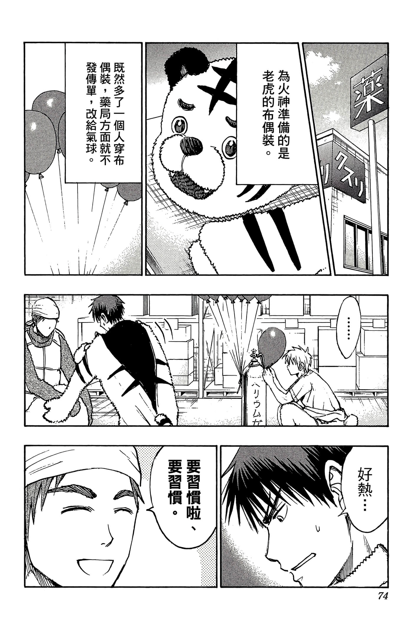 Page 69