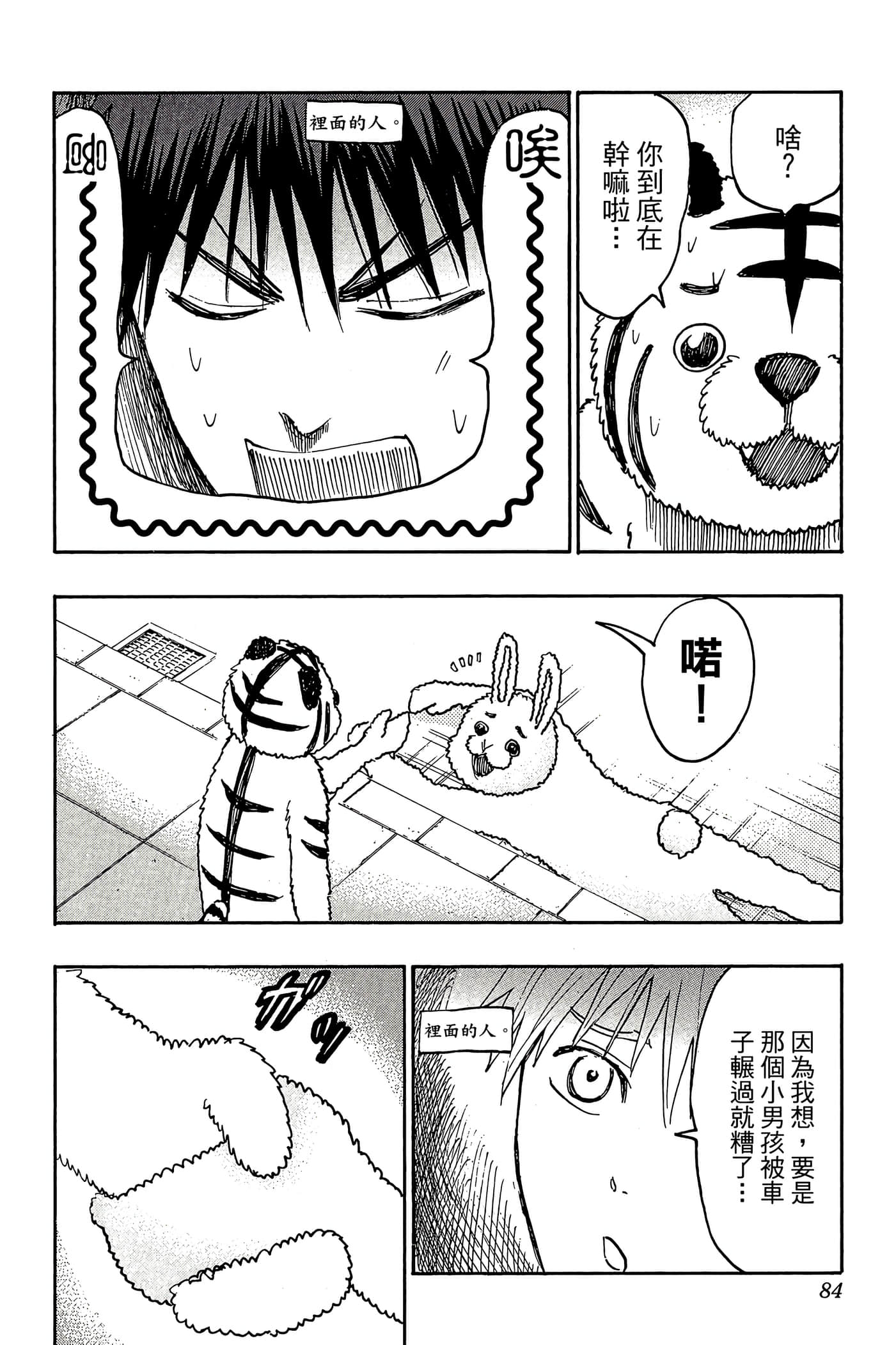 Page 79