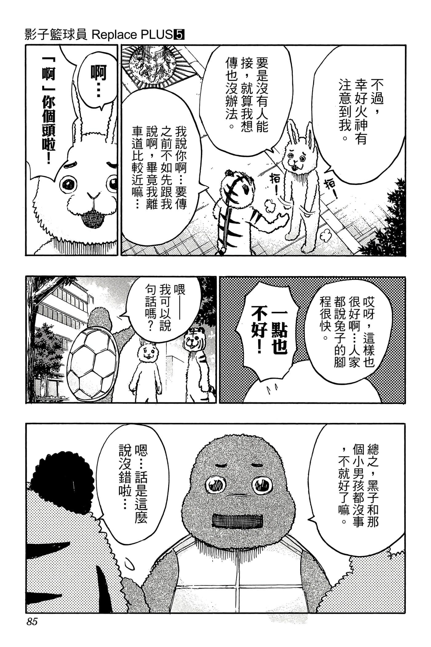 Page 80