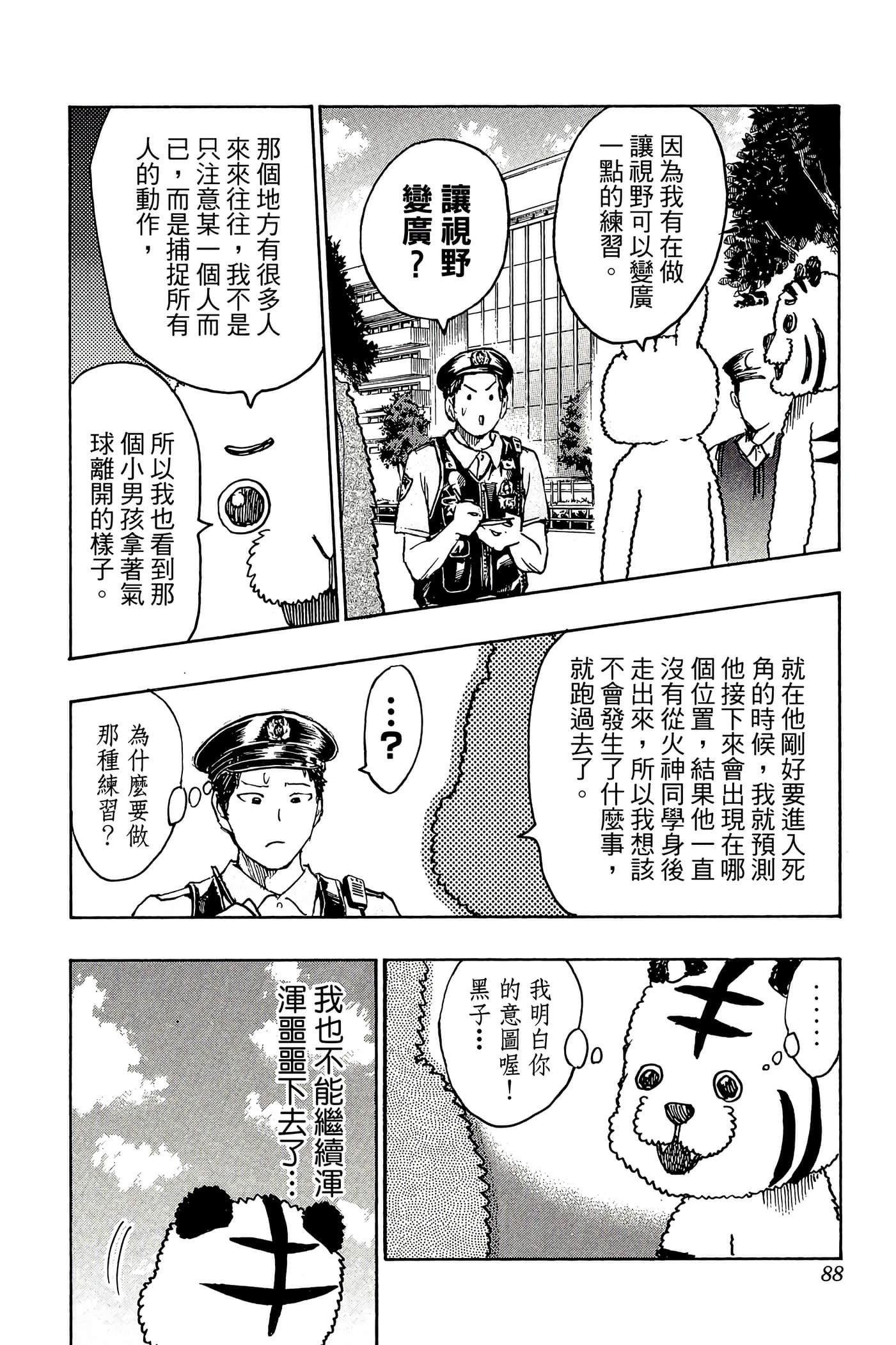 Page 83