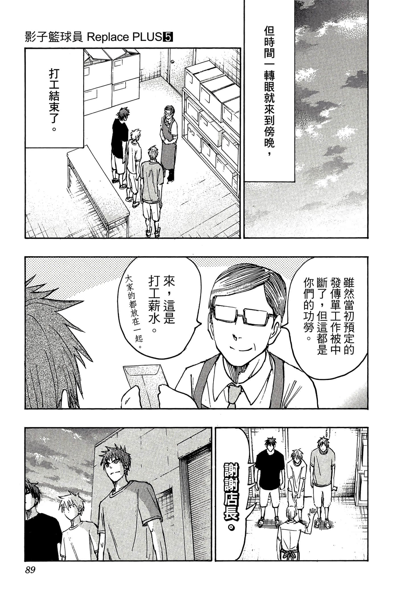 Page 84