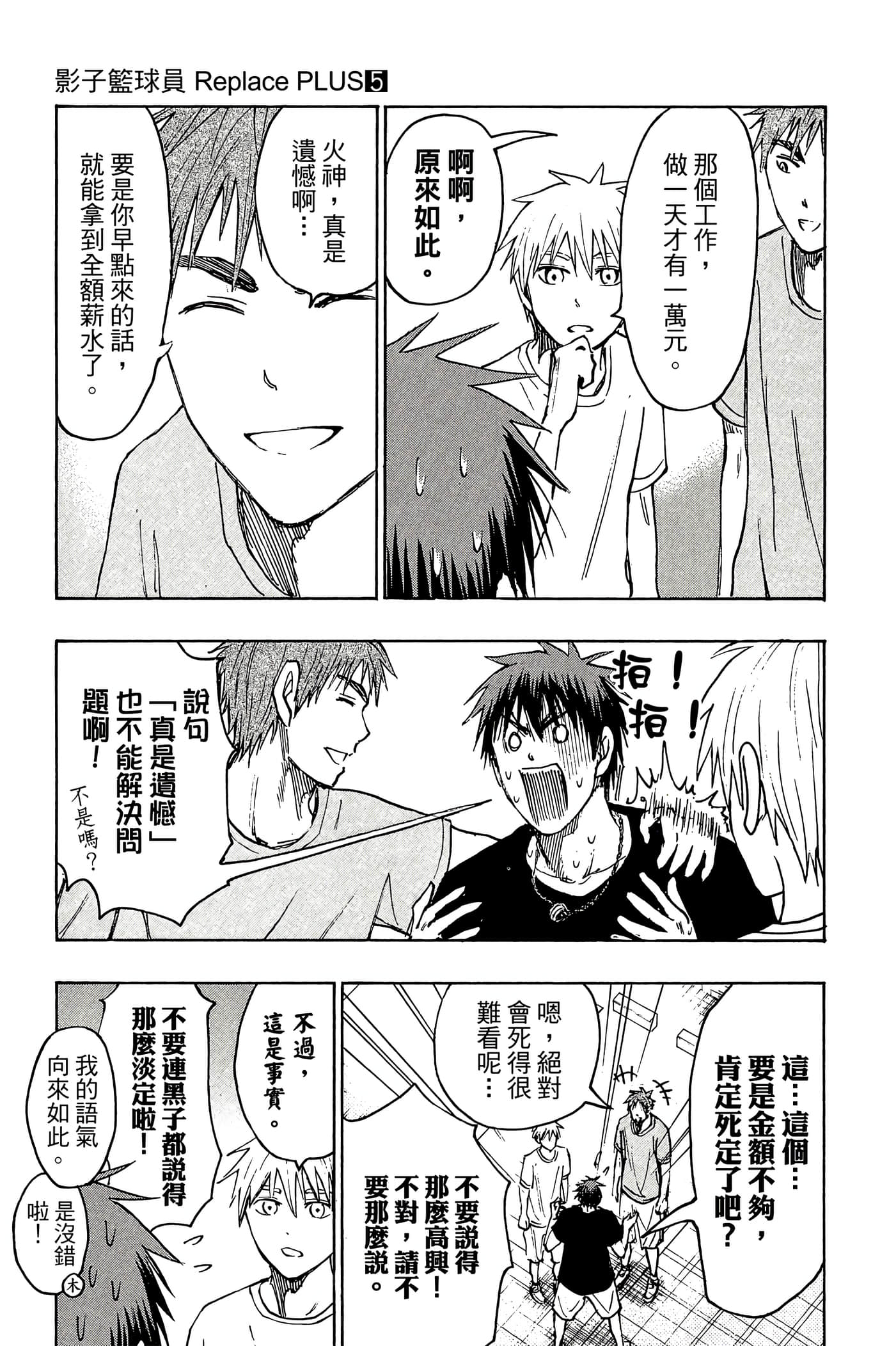 Page 88