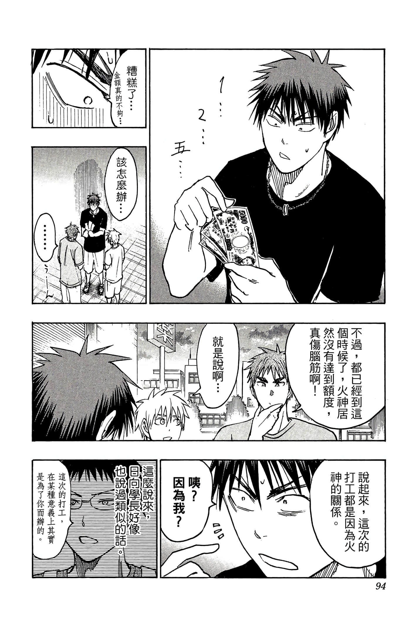 Page 89