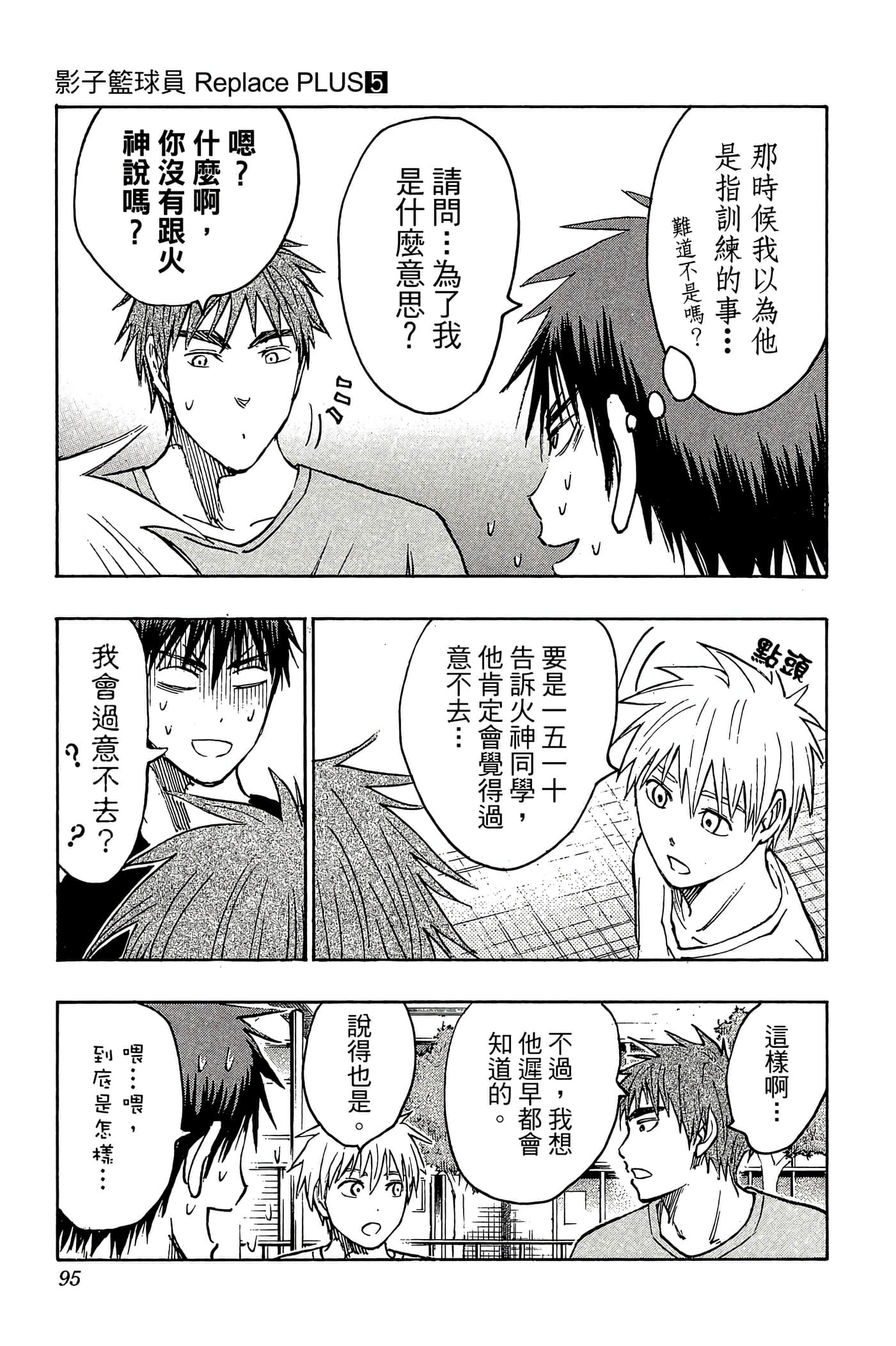 Page 90