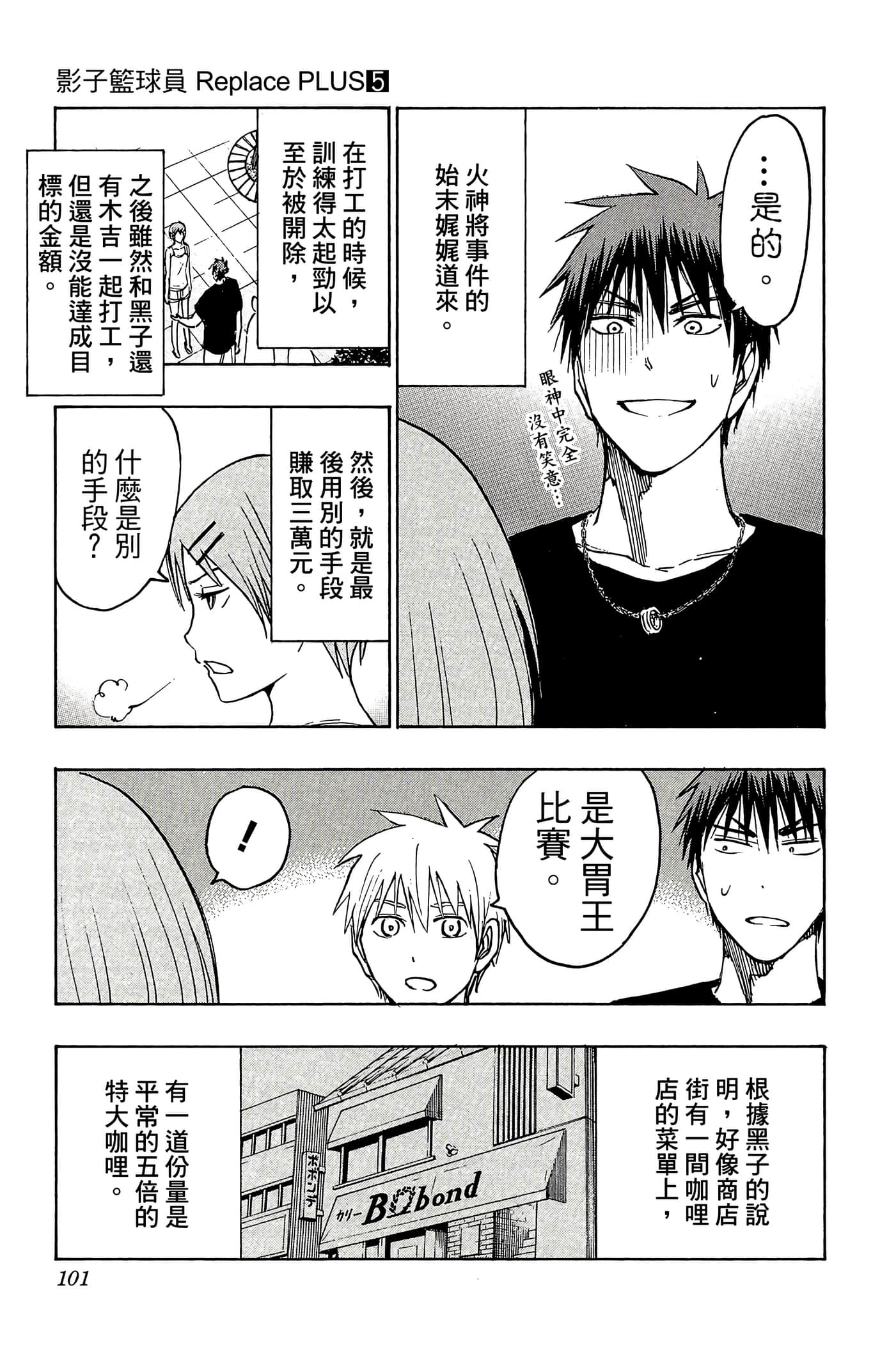 Page 96