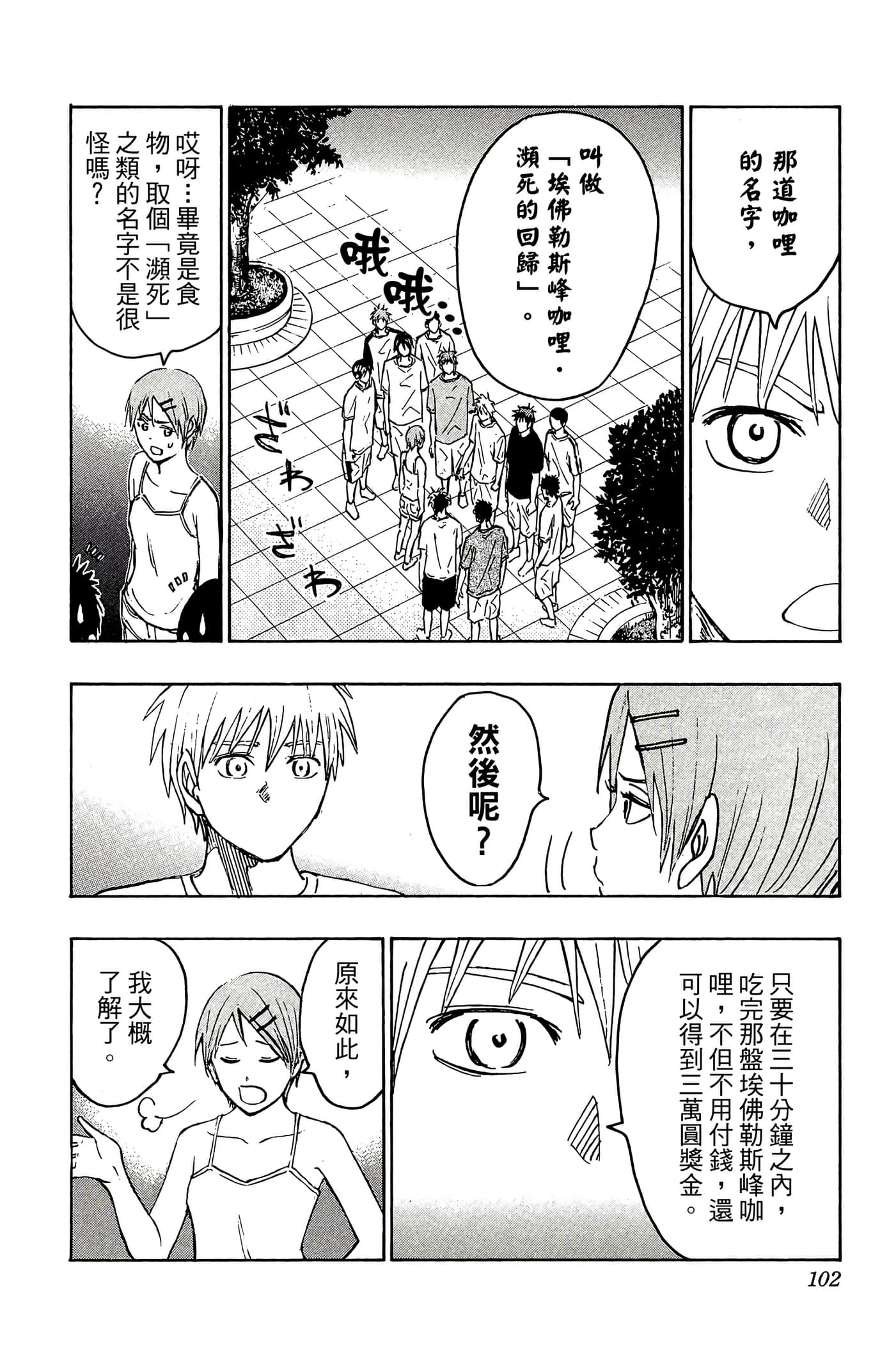 Page 97
