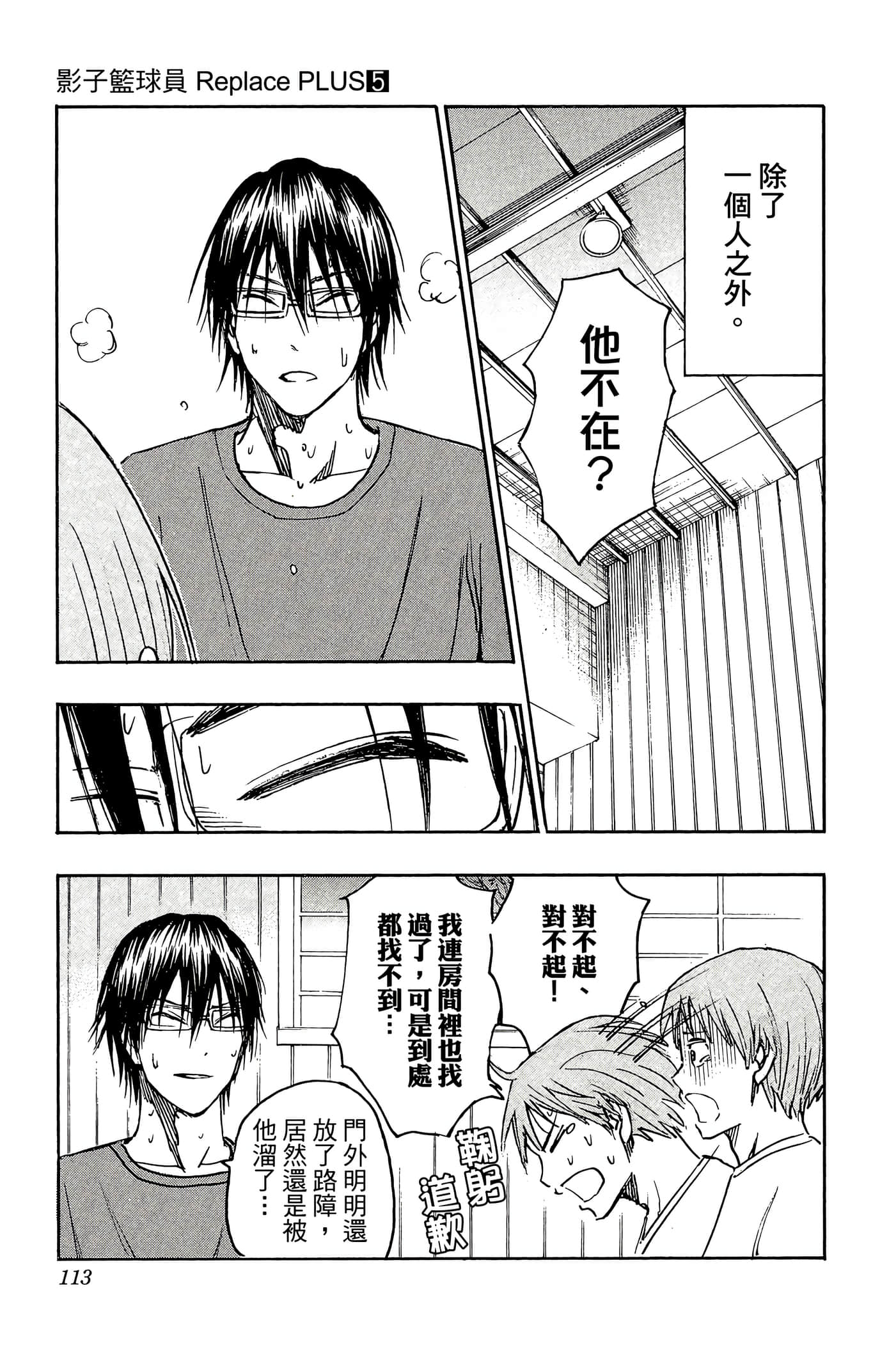 Page 108
