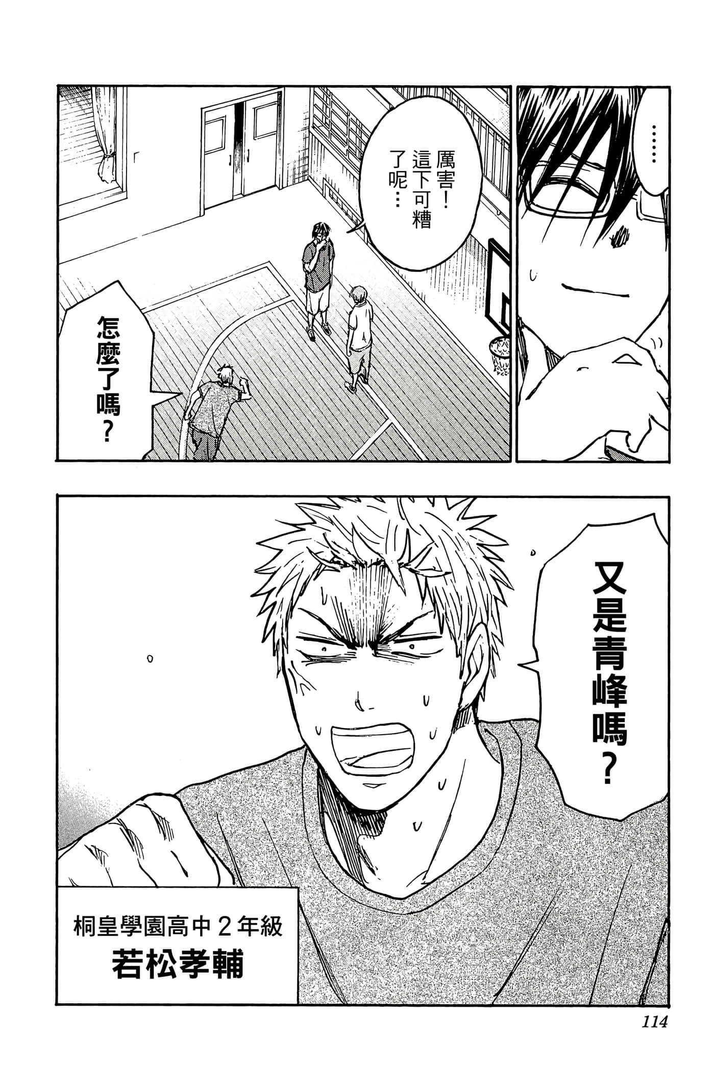 Page 109