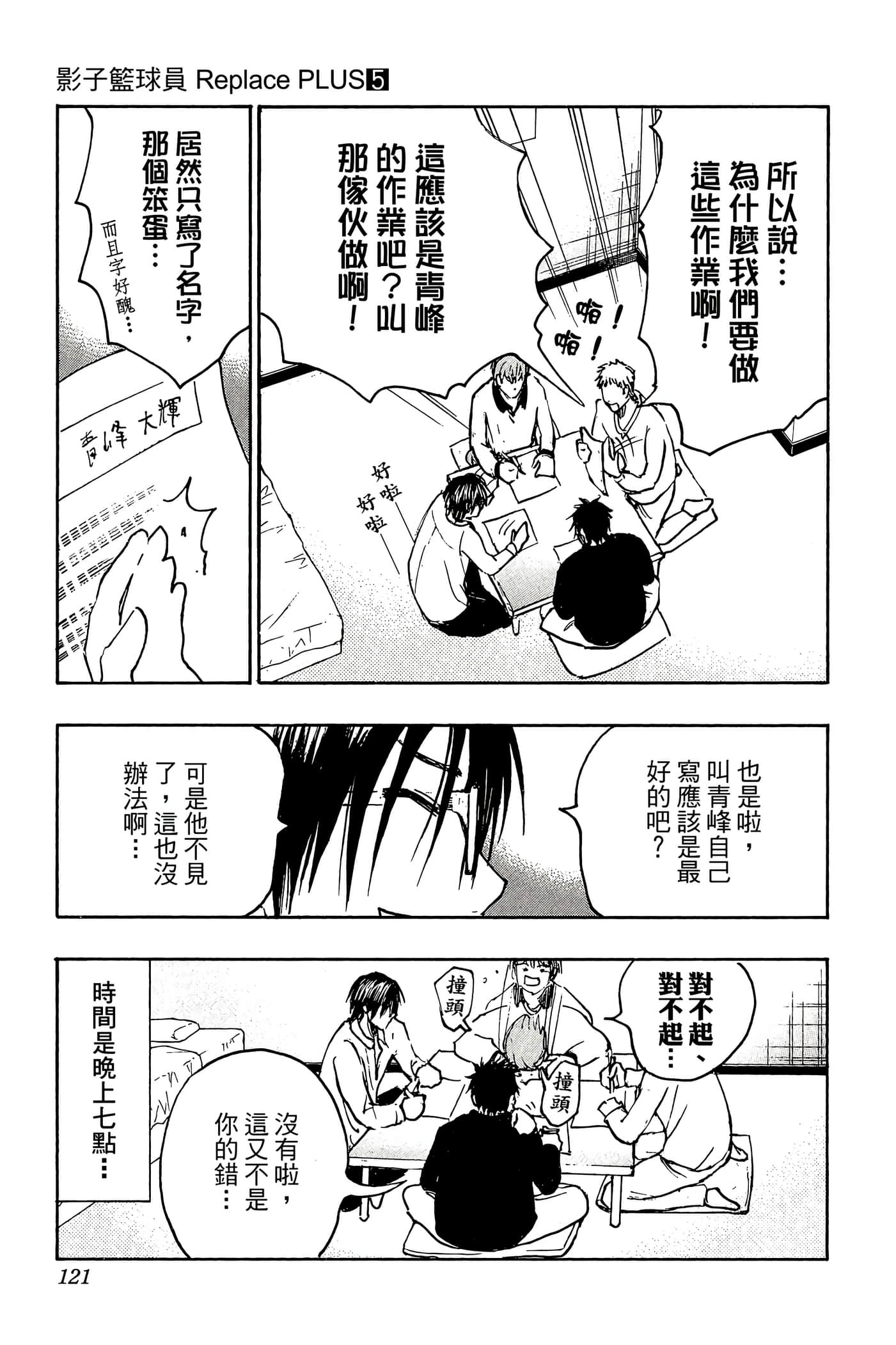 Page 116