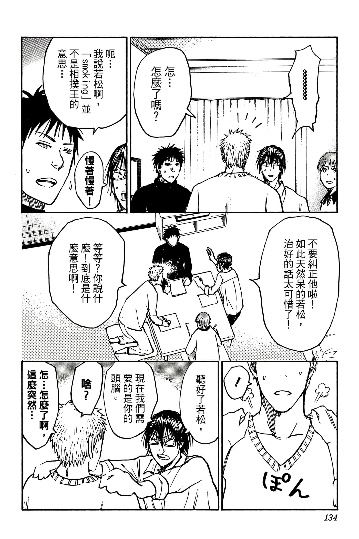 Page 129