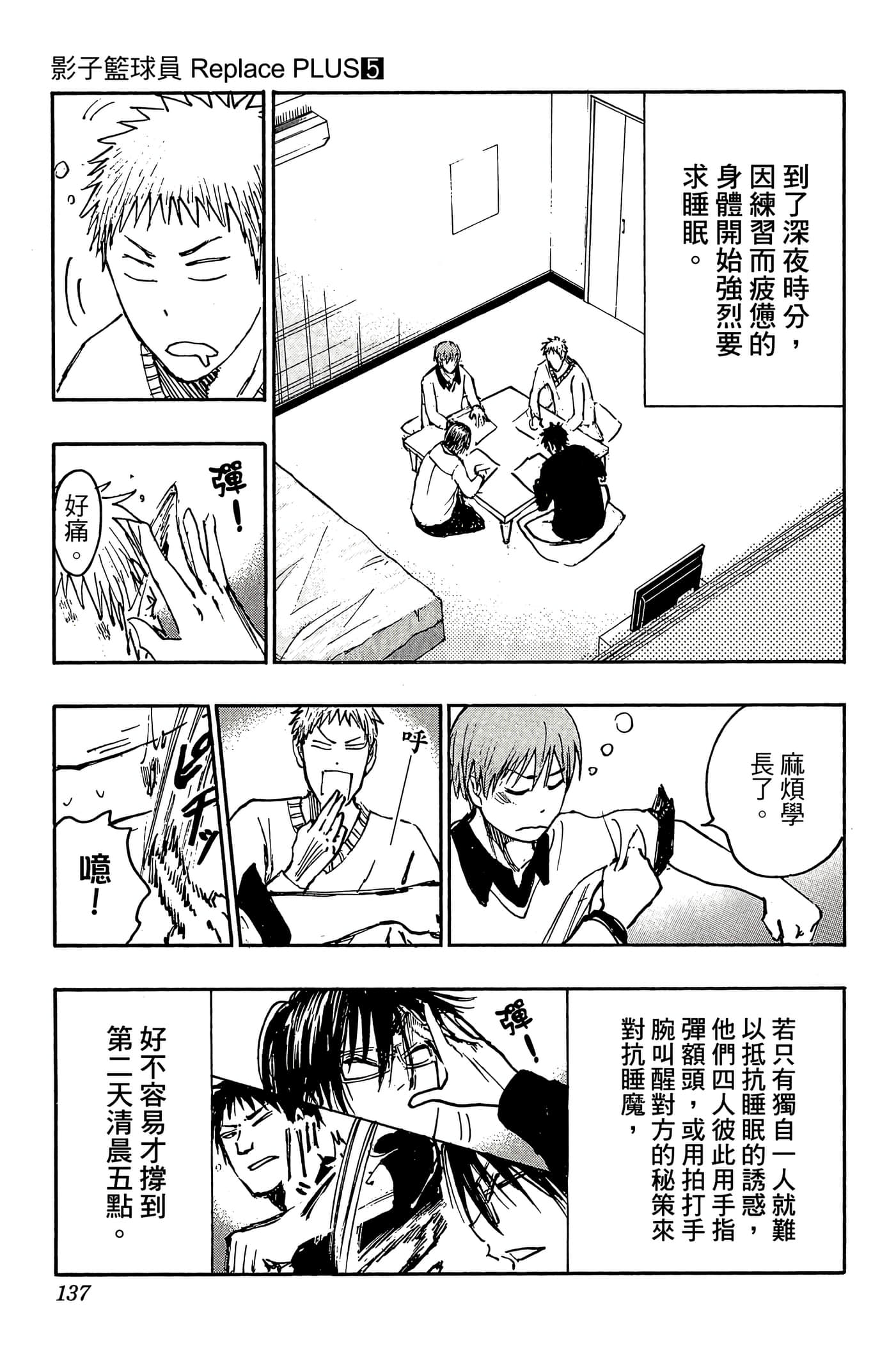 Page 132
