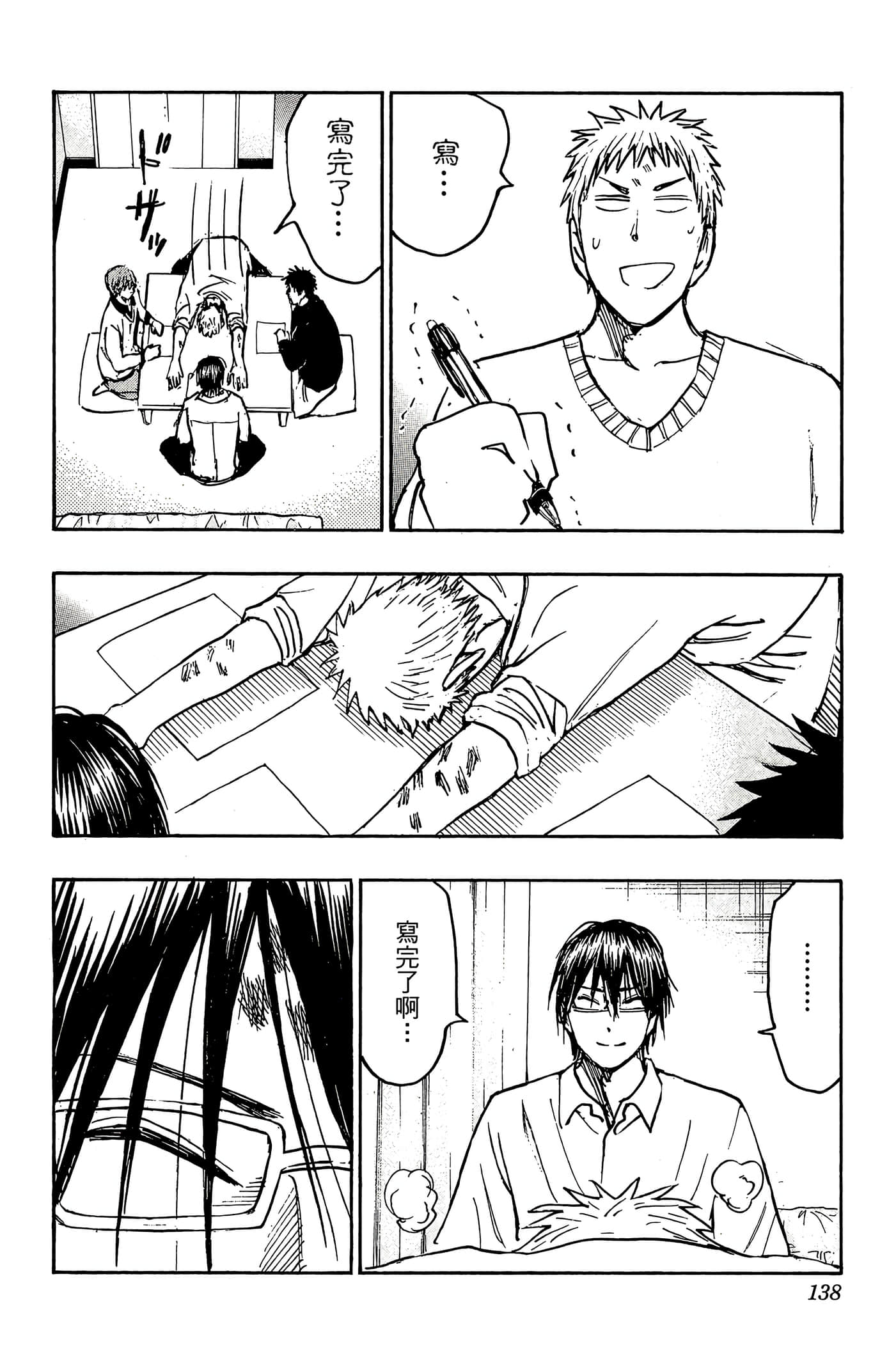 Page 133