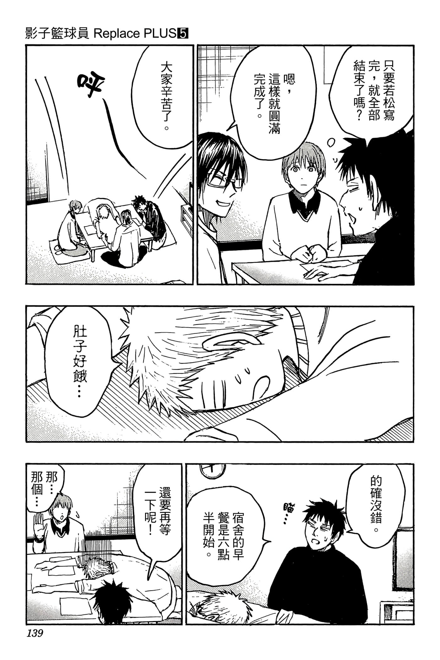 Page 134