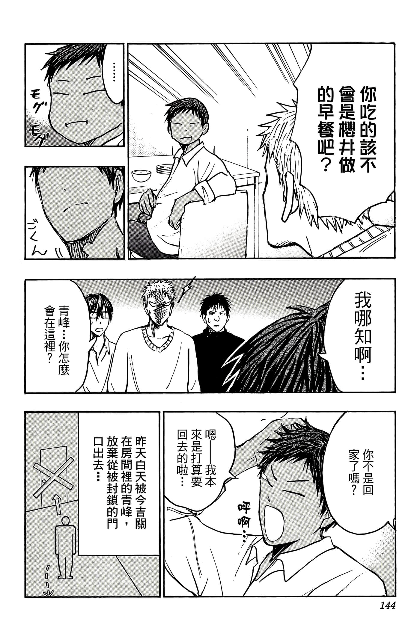 Page 139