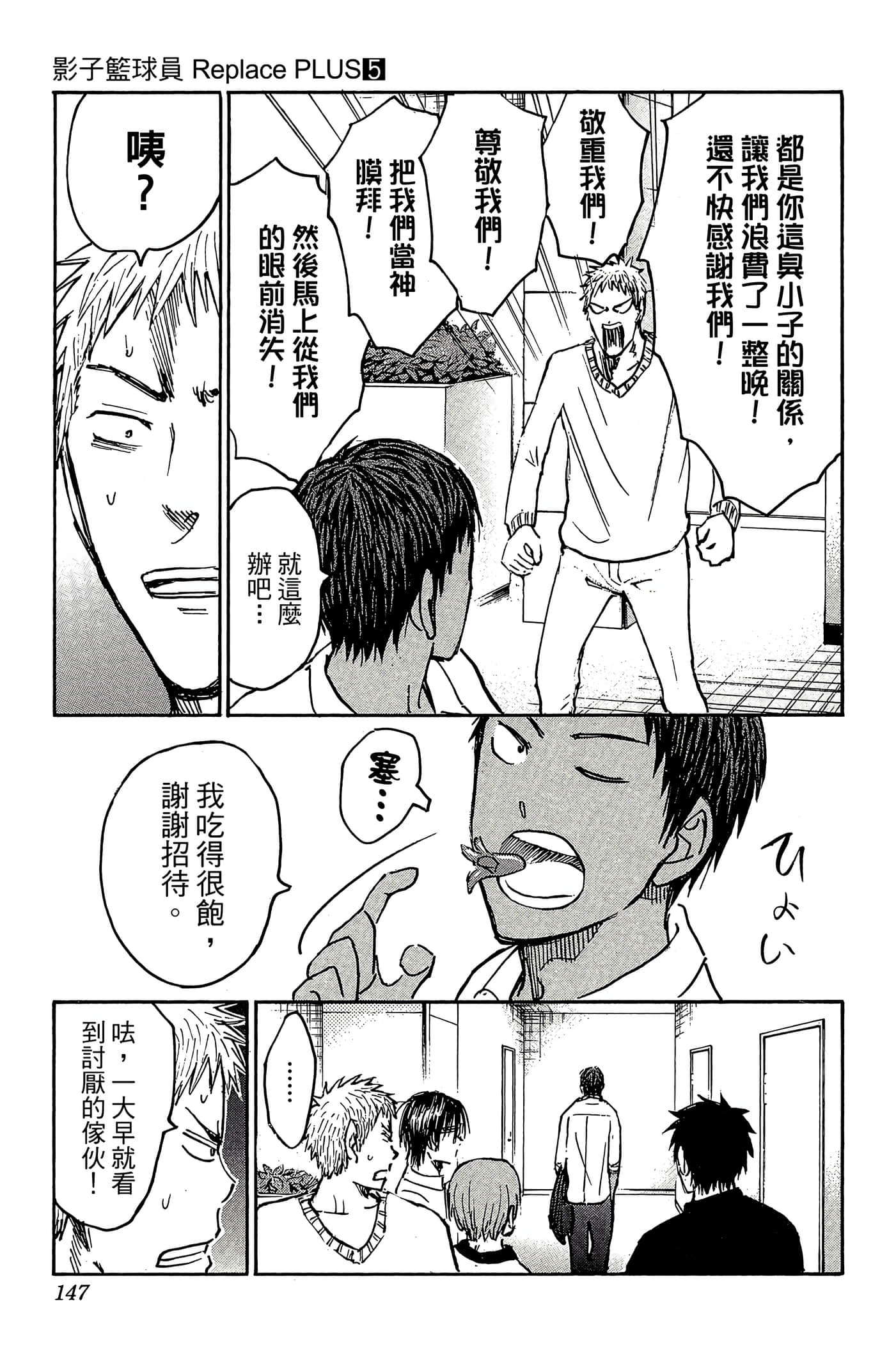 Page 142