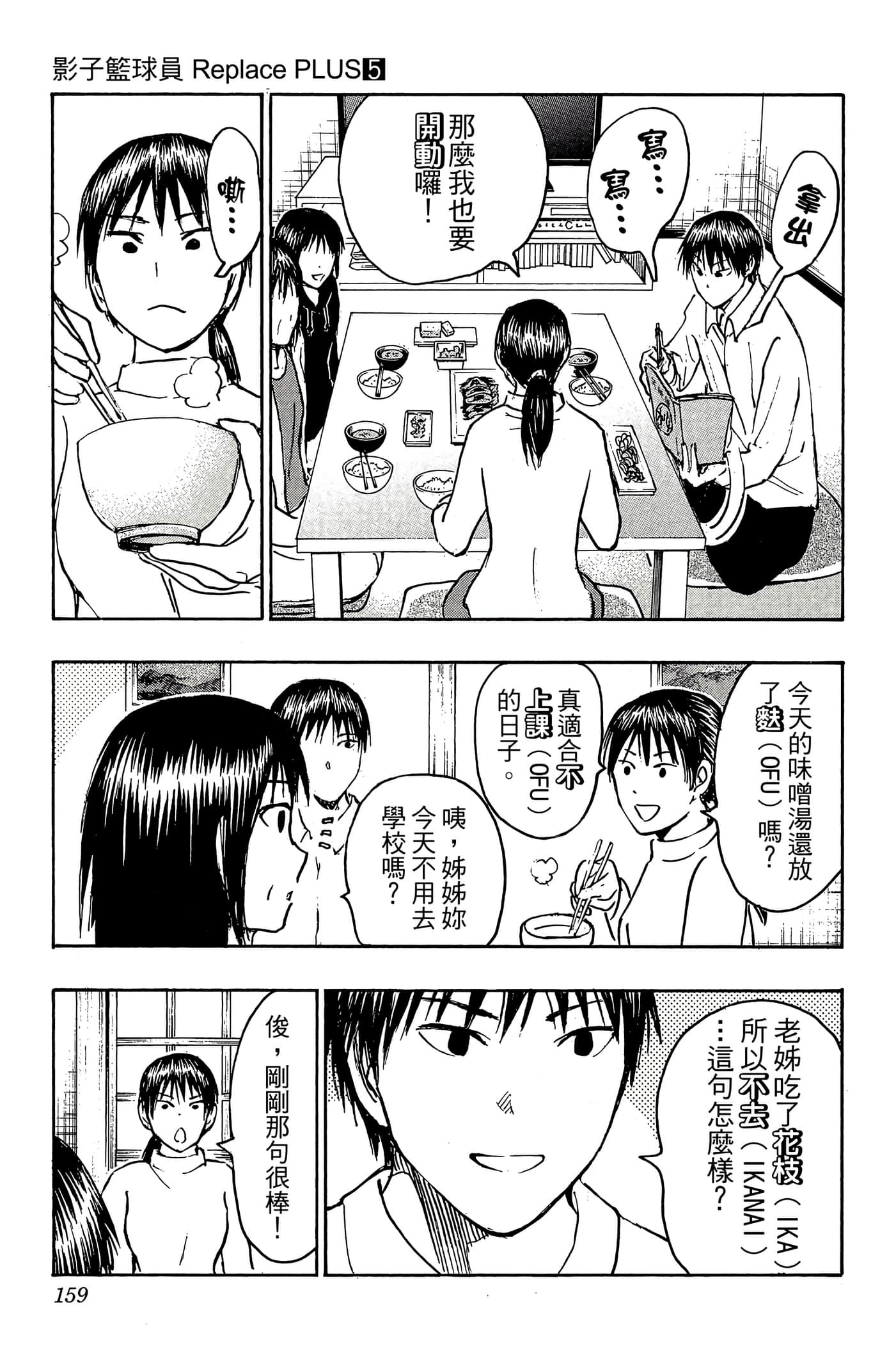 Page 154