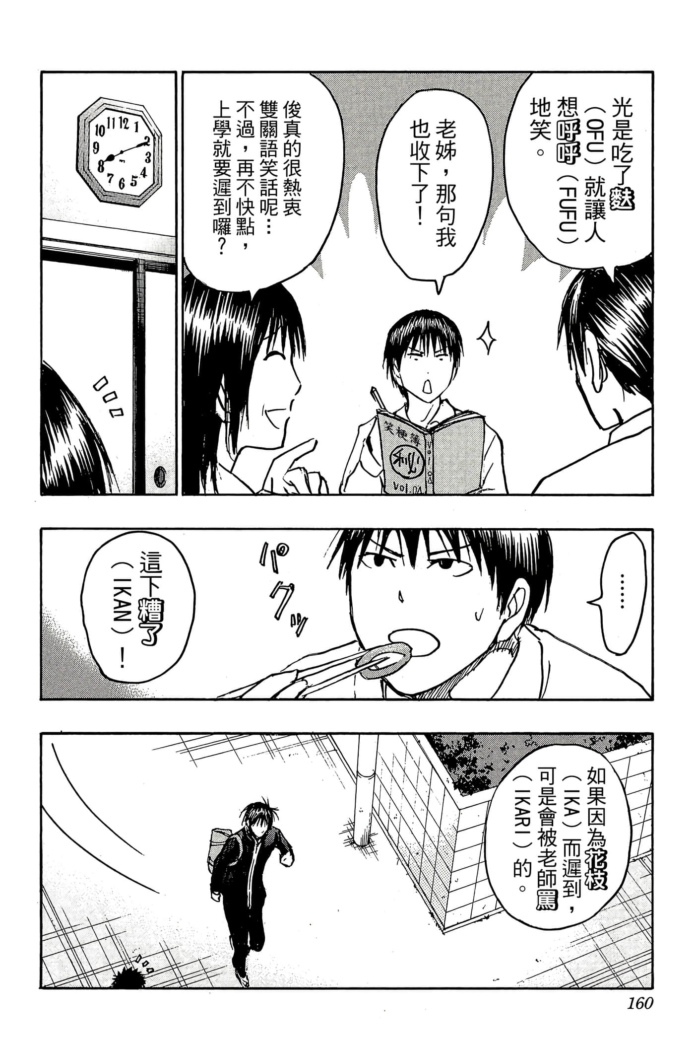 Page 155