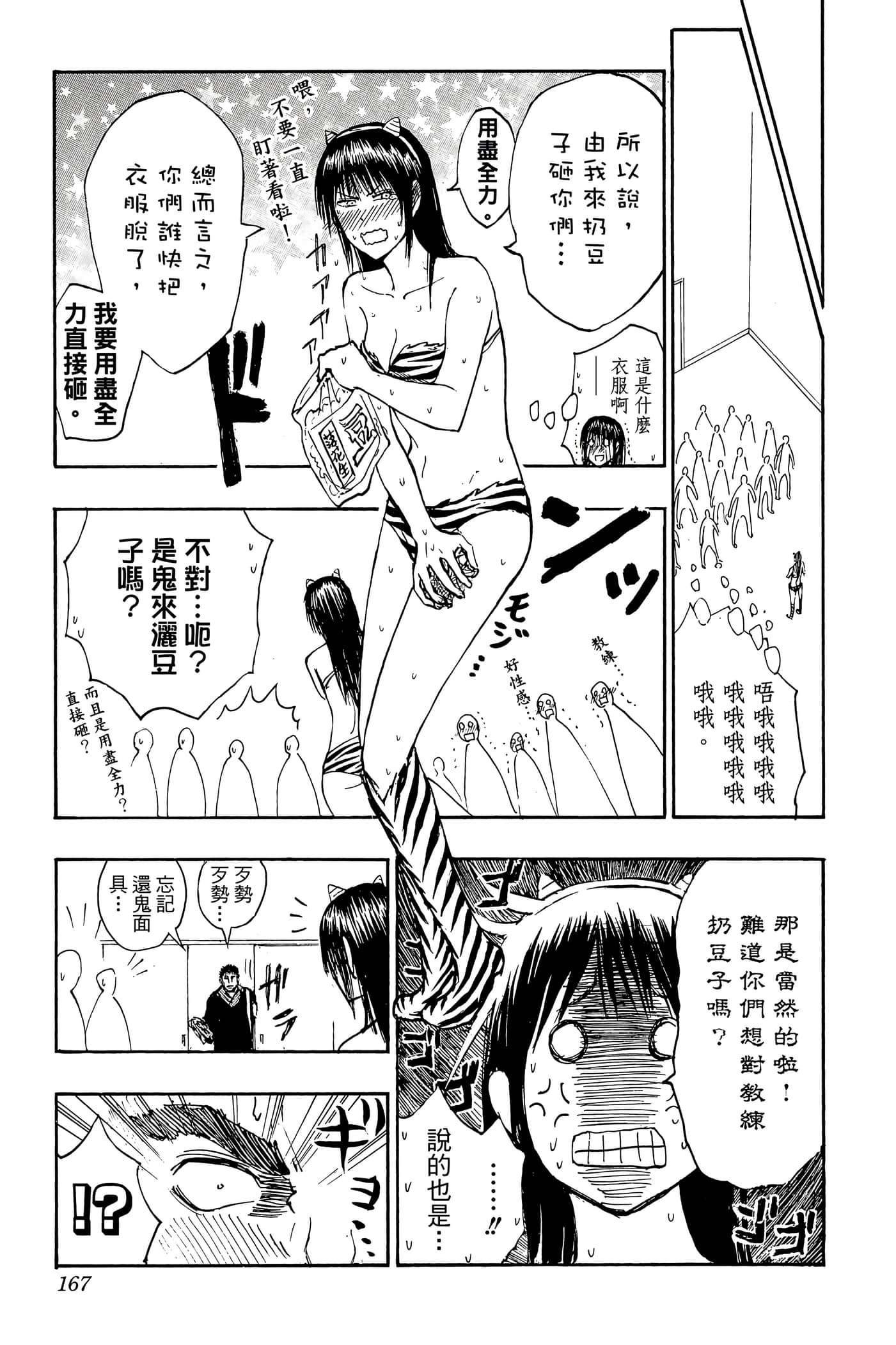 Page 162