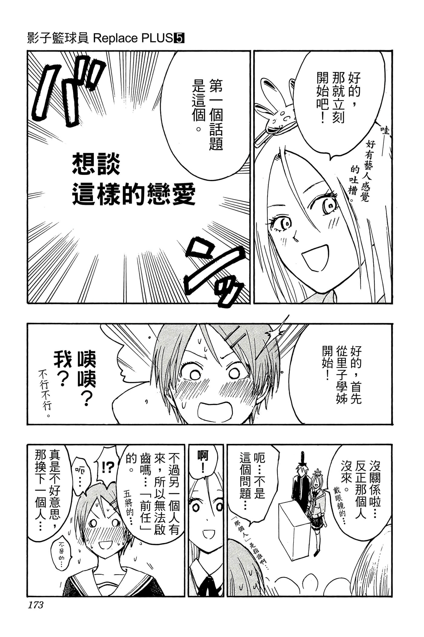 Page 168