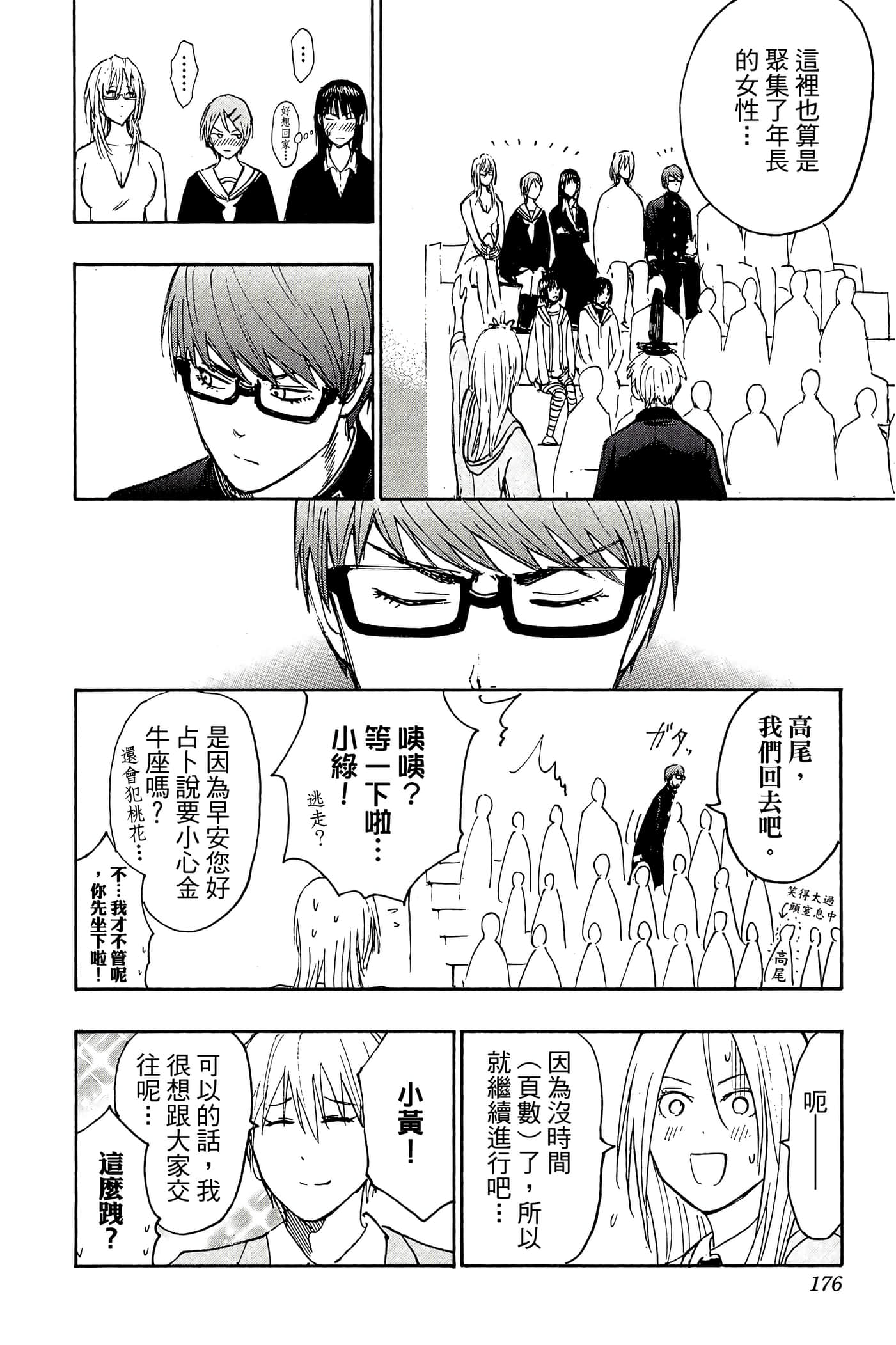 Page 171