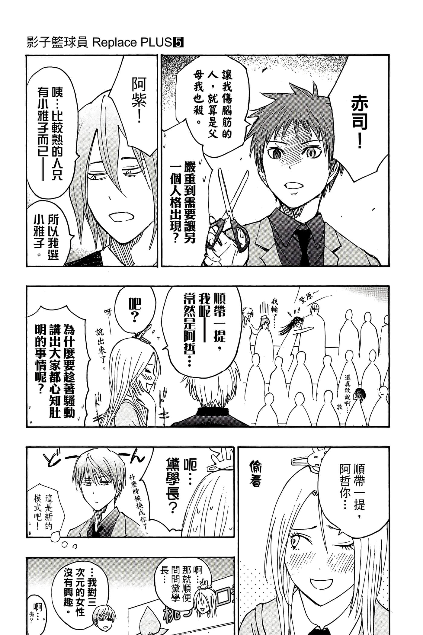 Page 172
