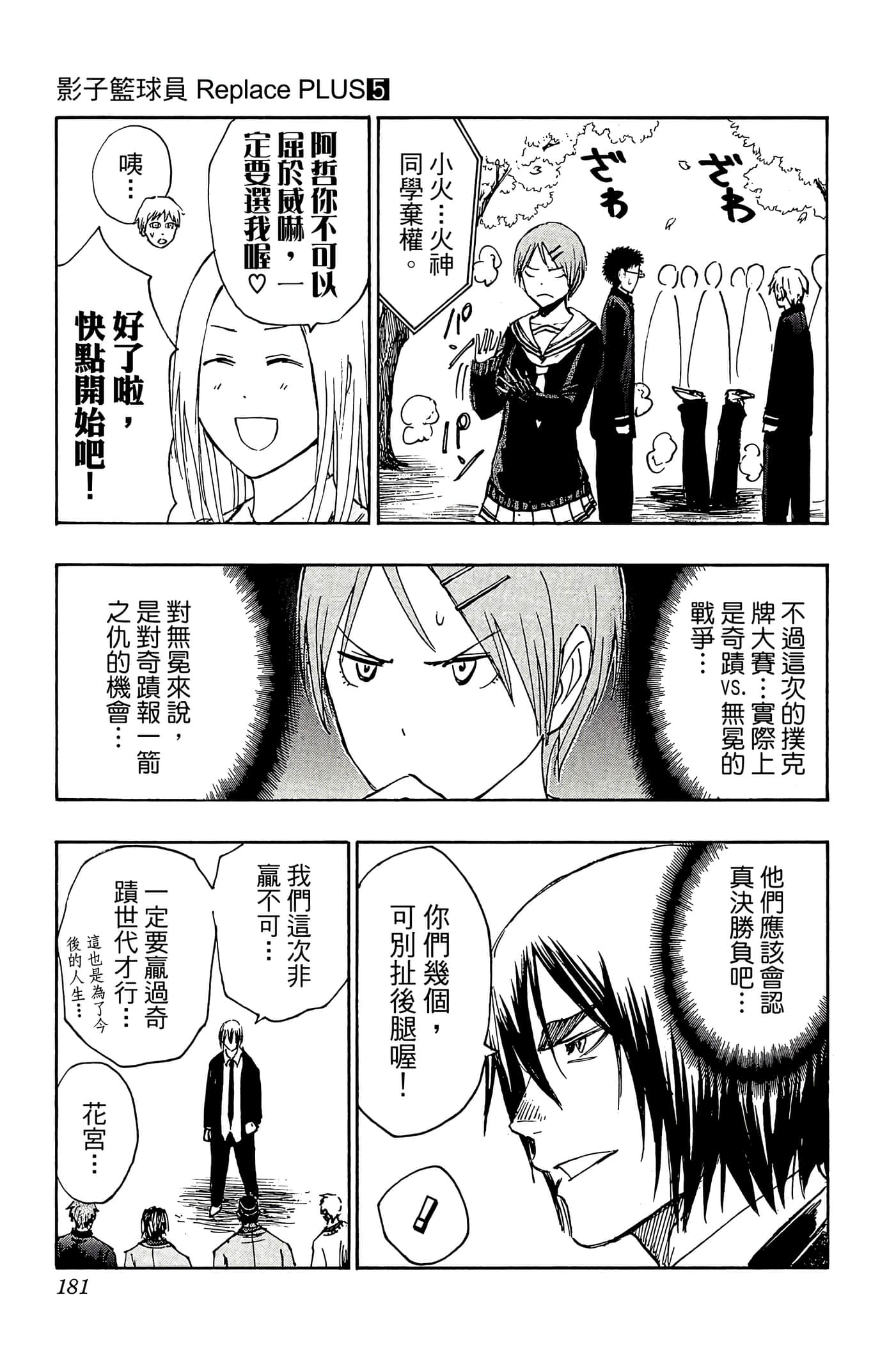 Page 176