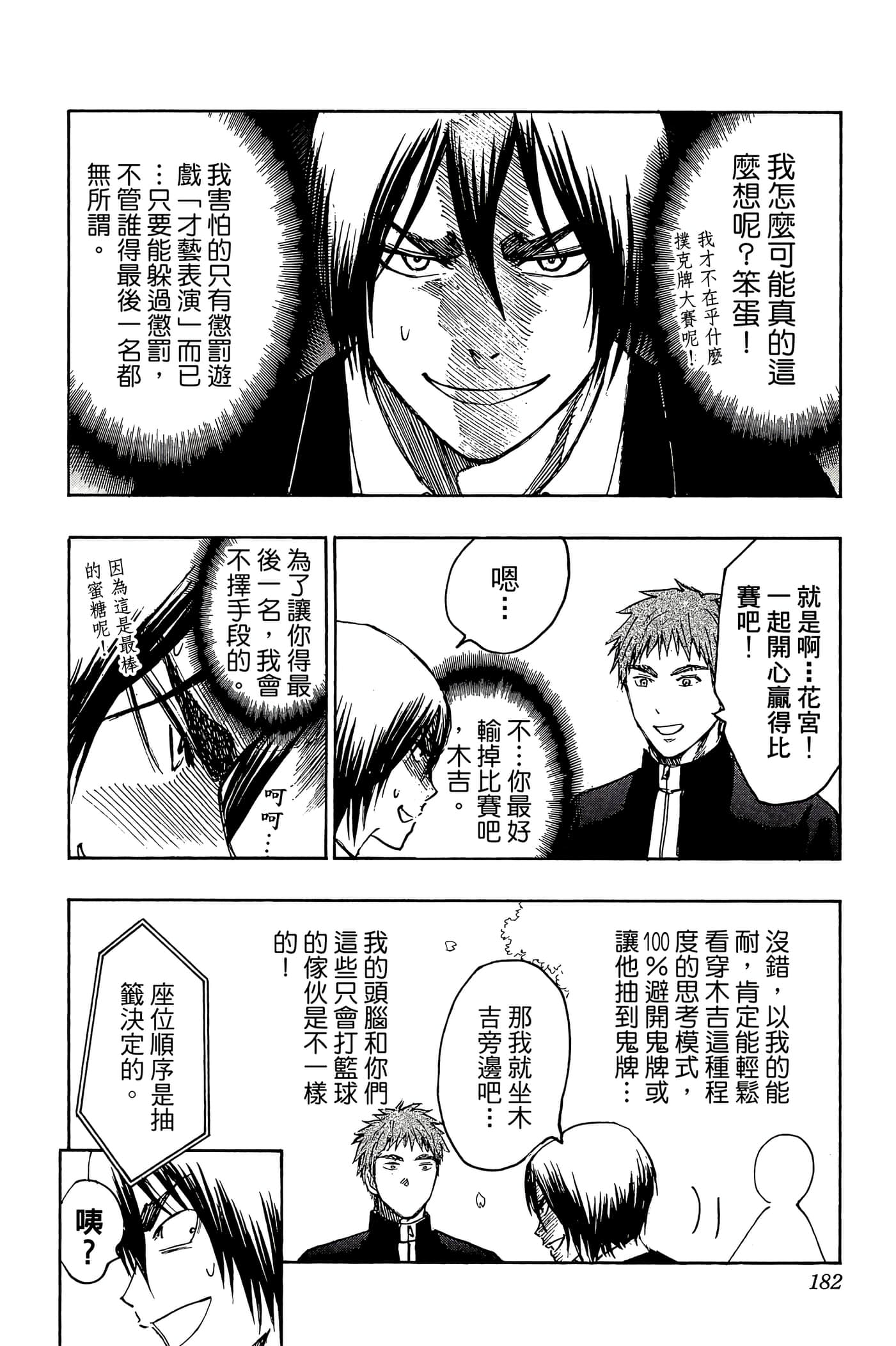 Page 177