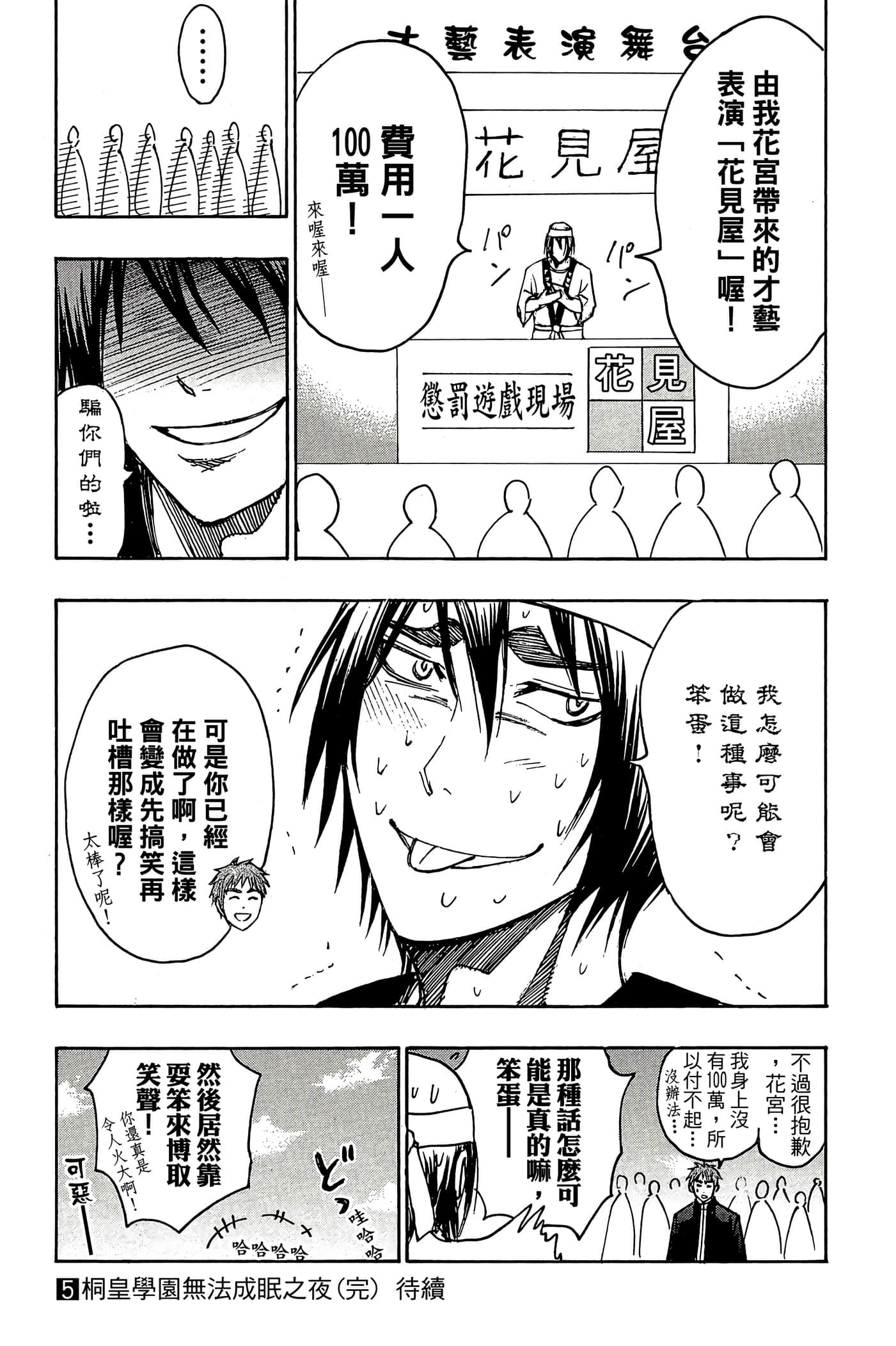 Page 180
