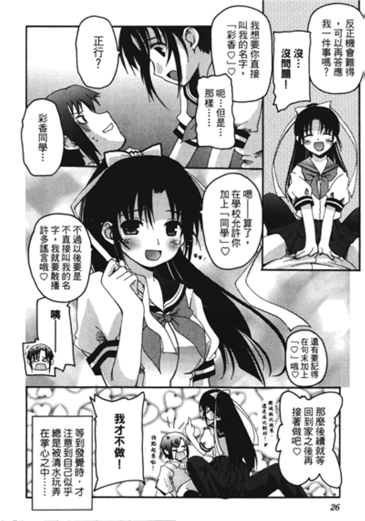 Page 30