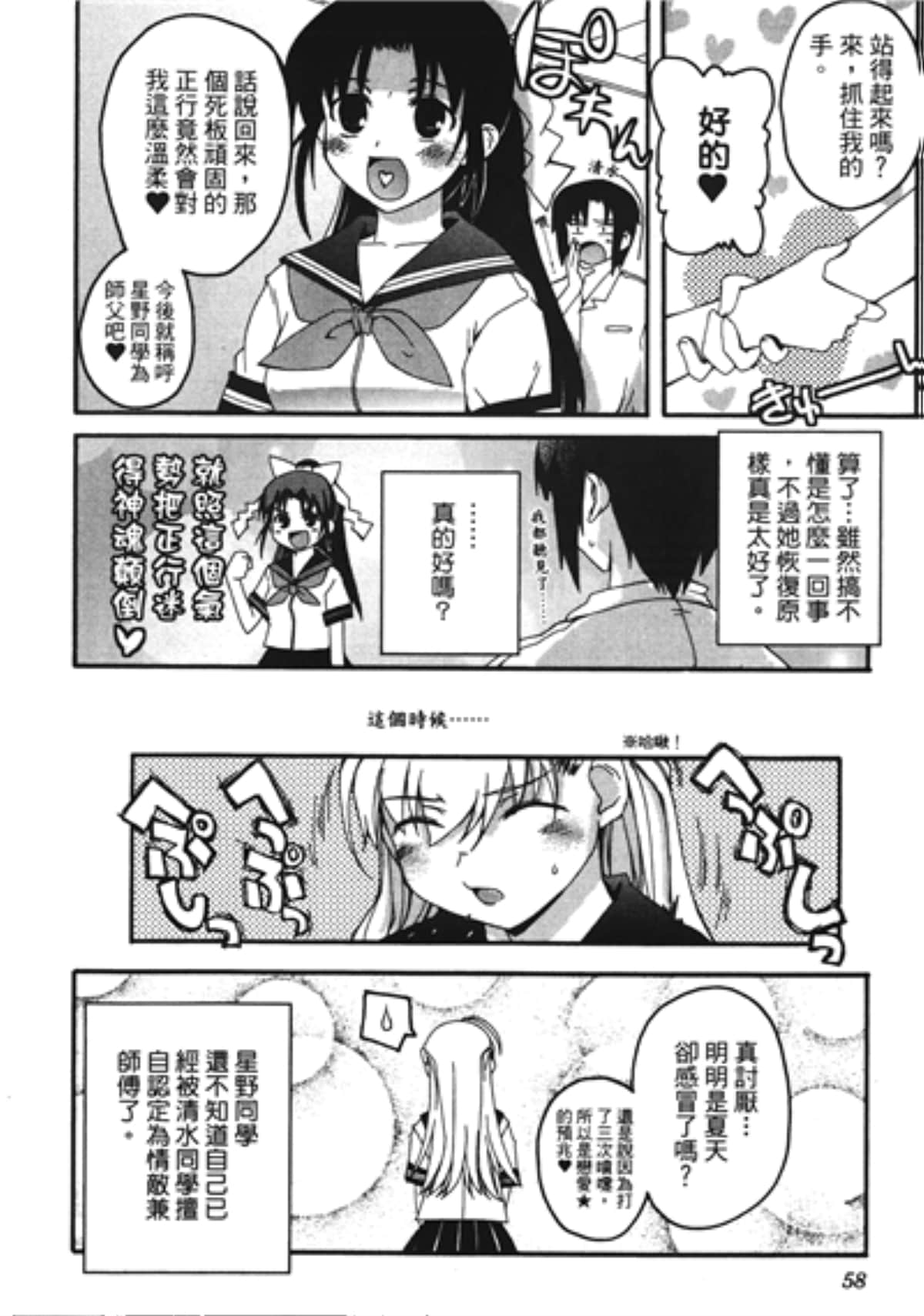 Page 62