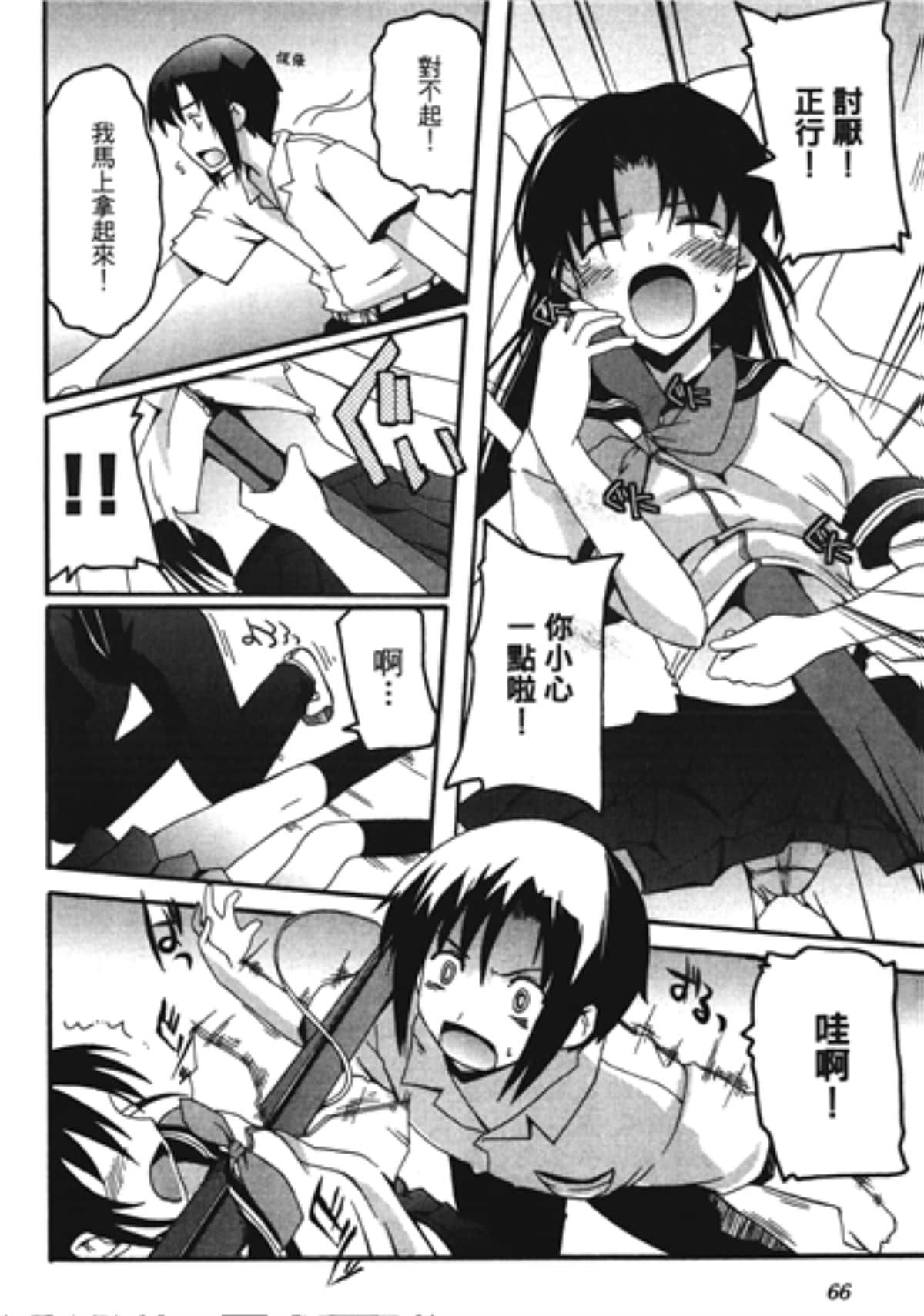 Page 70
