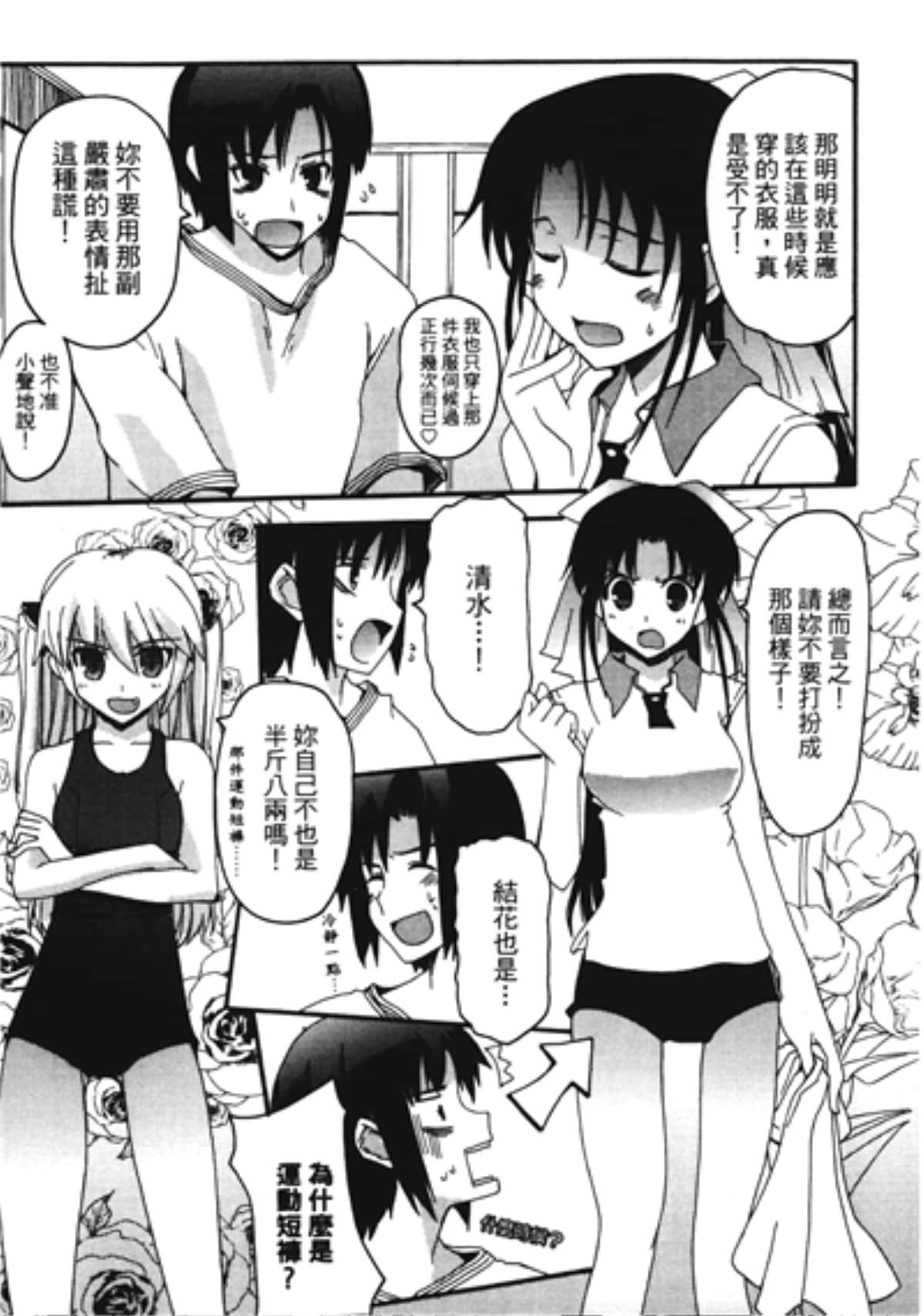 Page 83