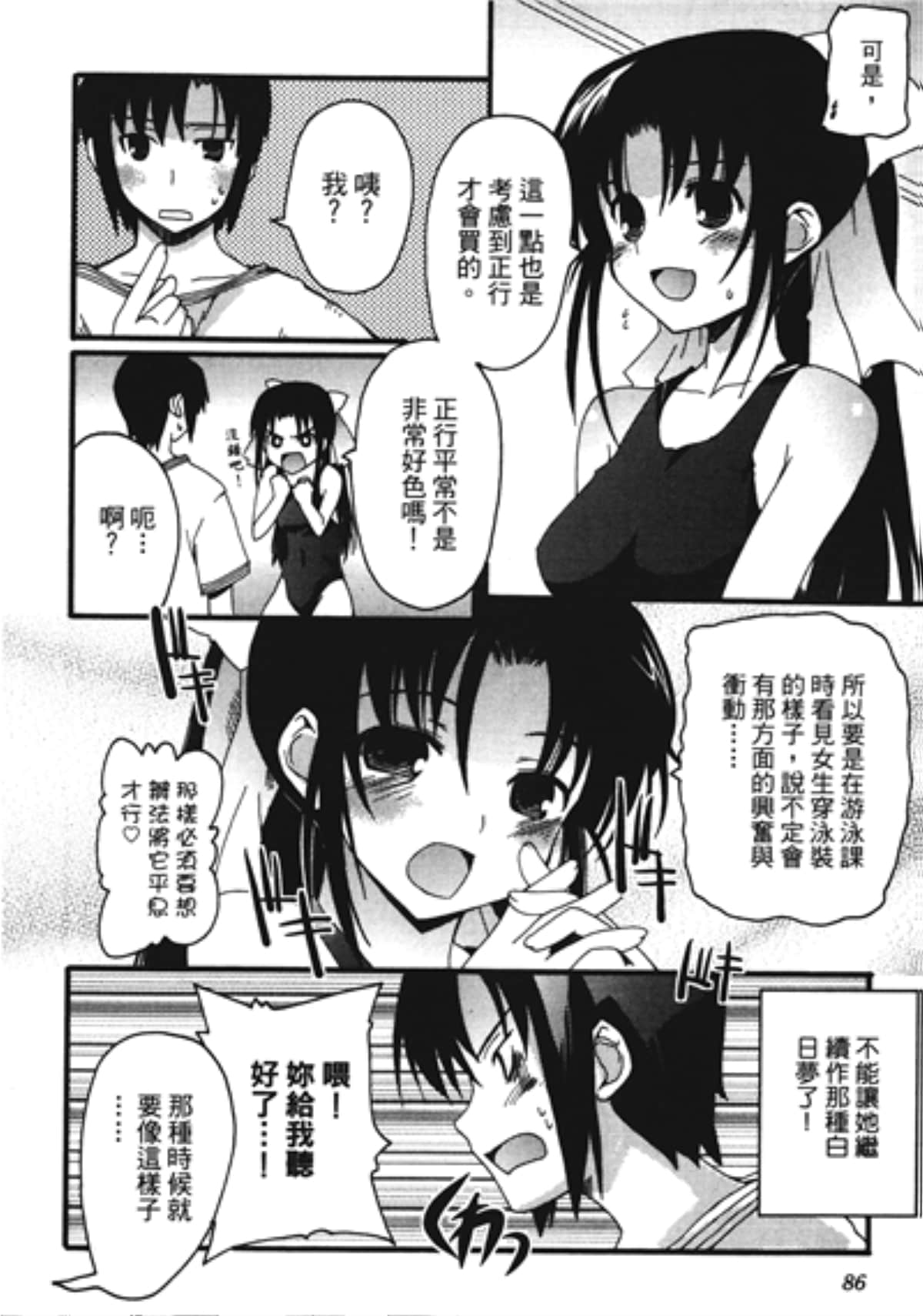 Page 90