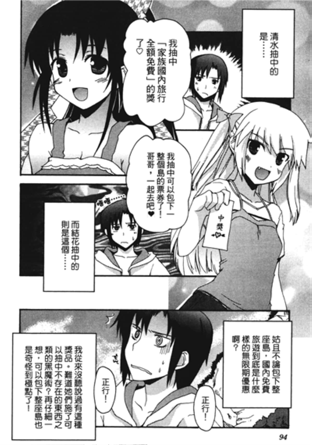 Page 98