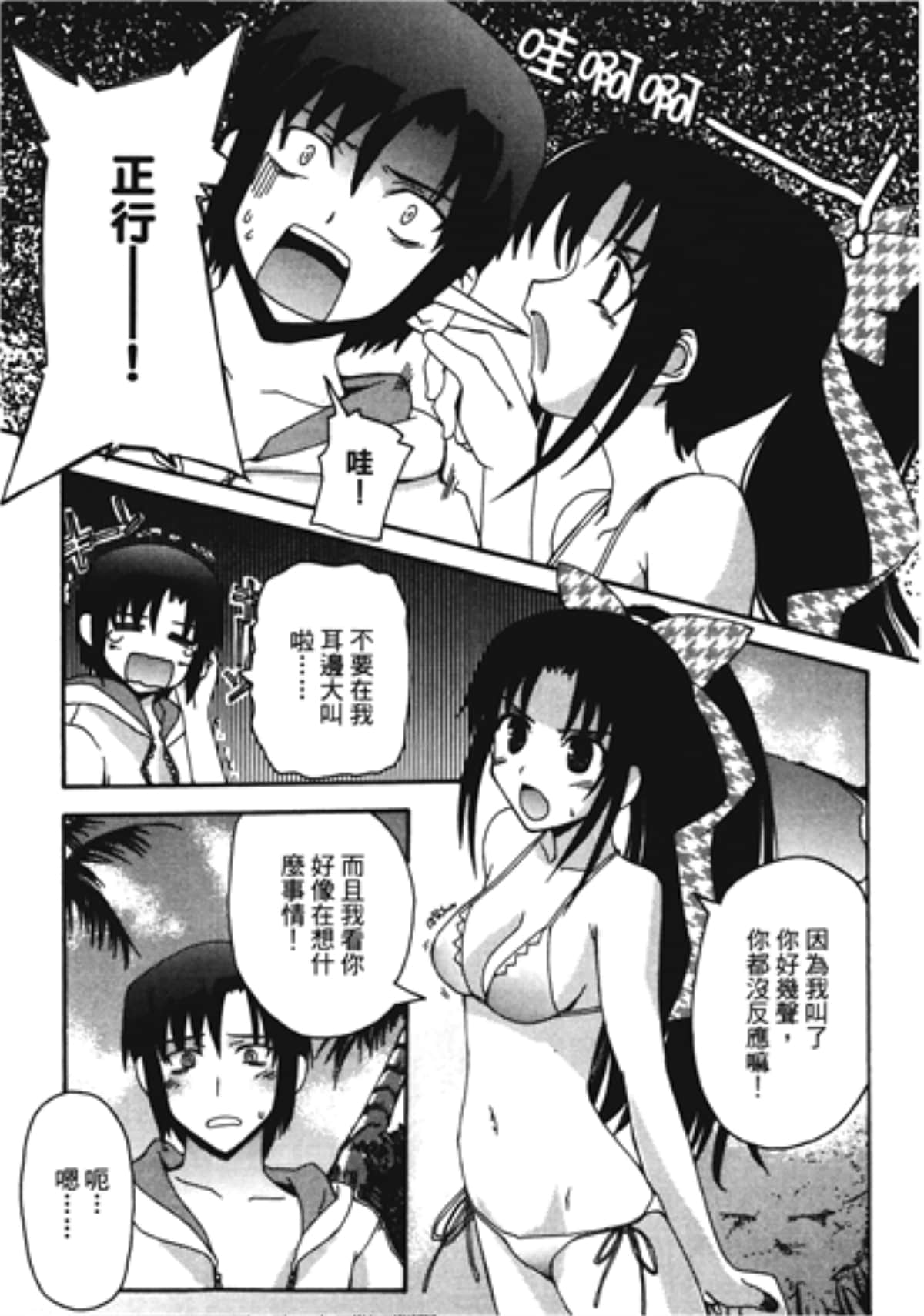 Page 99