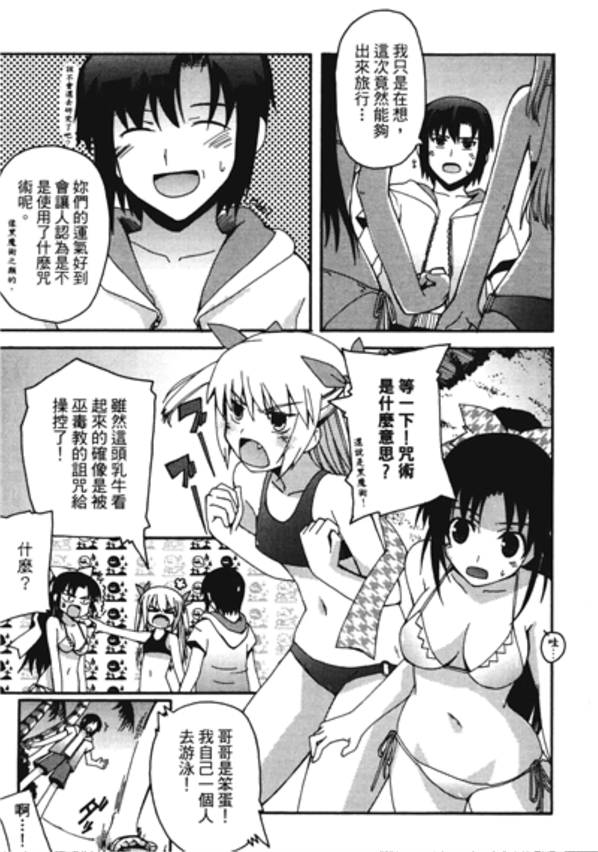 Page 101