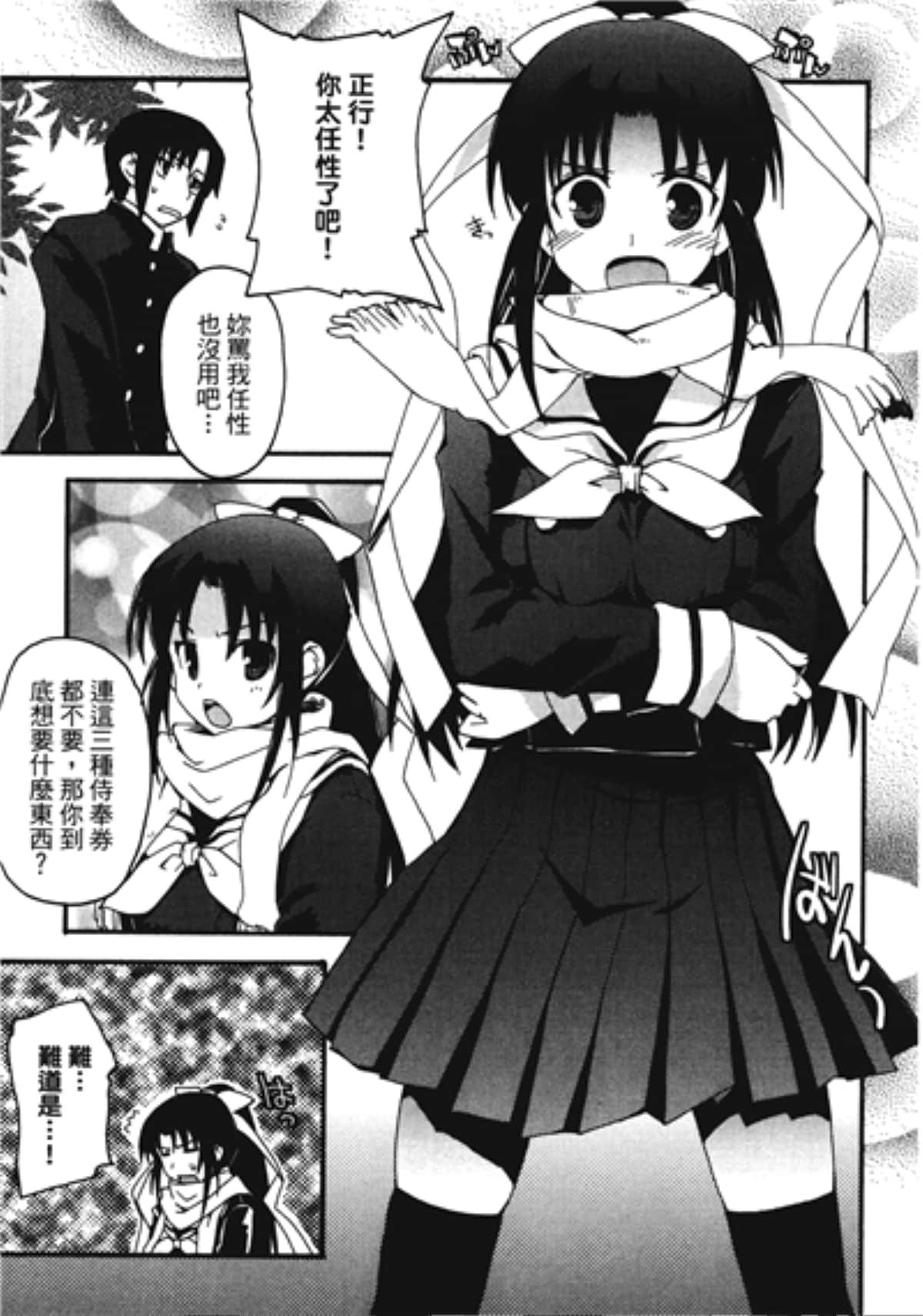 Page 133