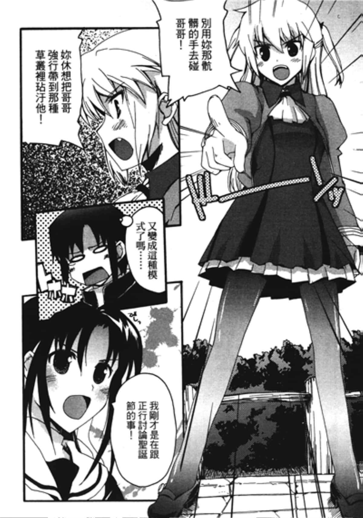 Page 138