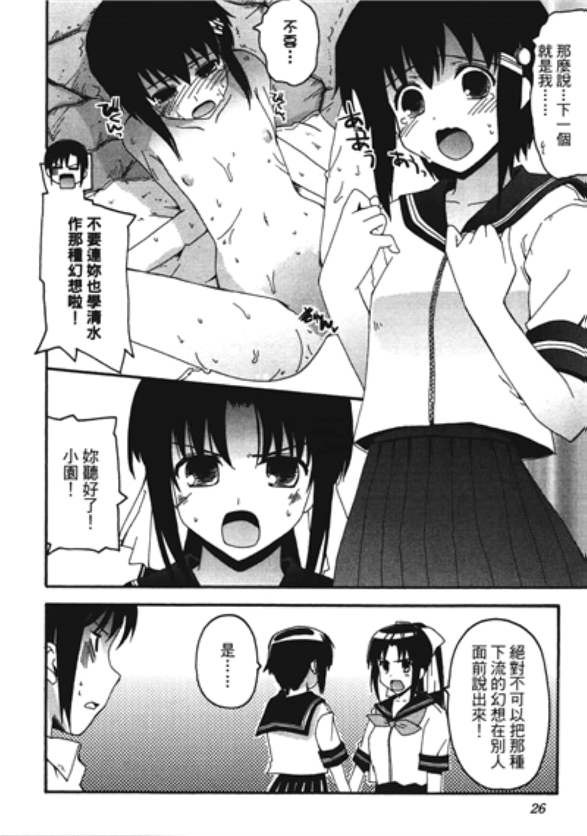 Page 30