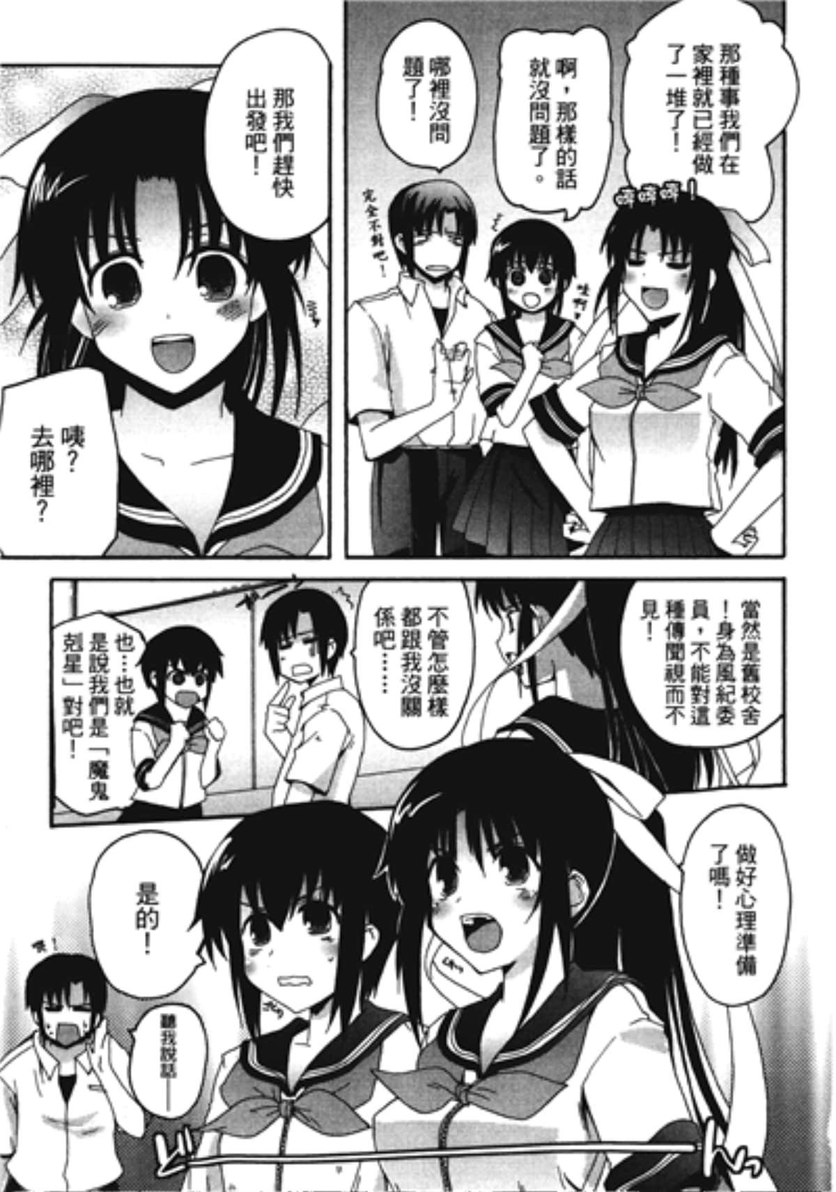Page 79