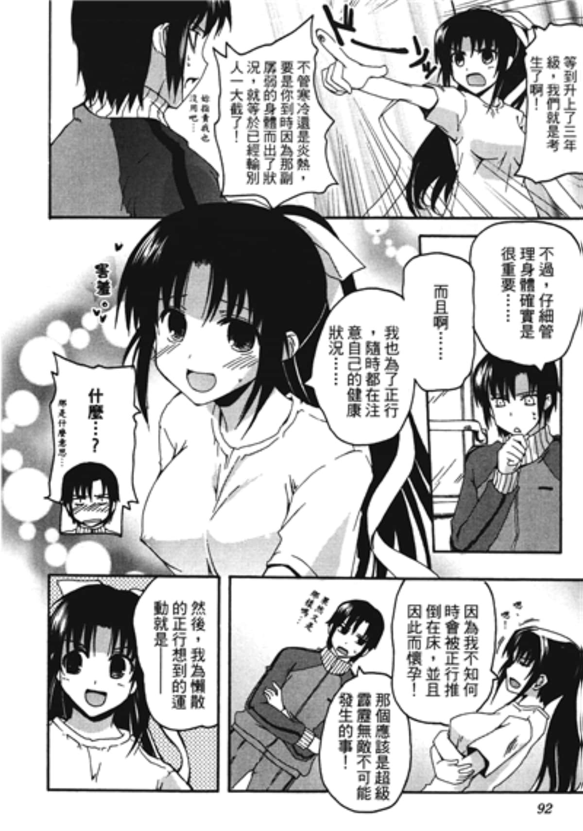 Page 96
