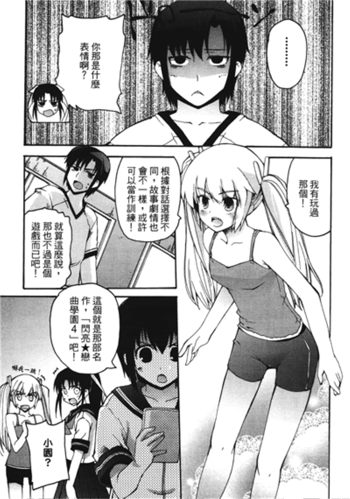 Page 113
