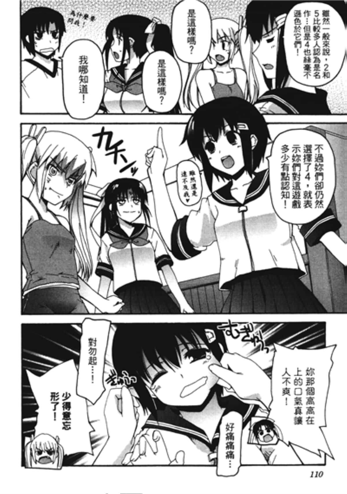 Page 114