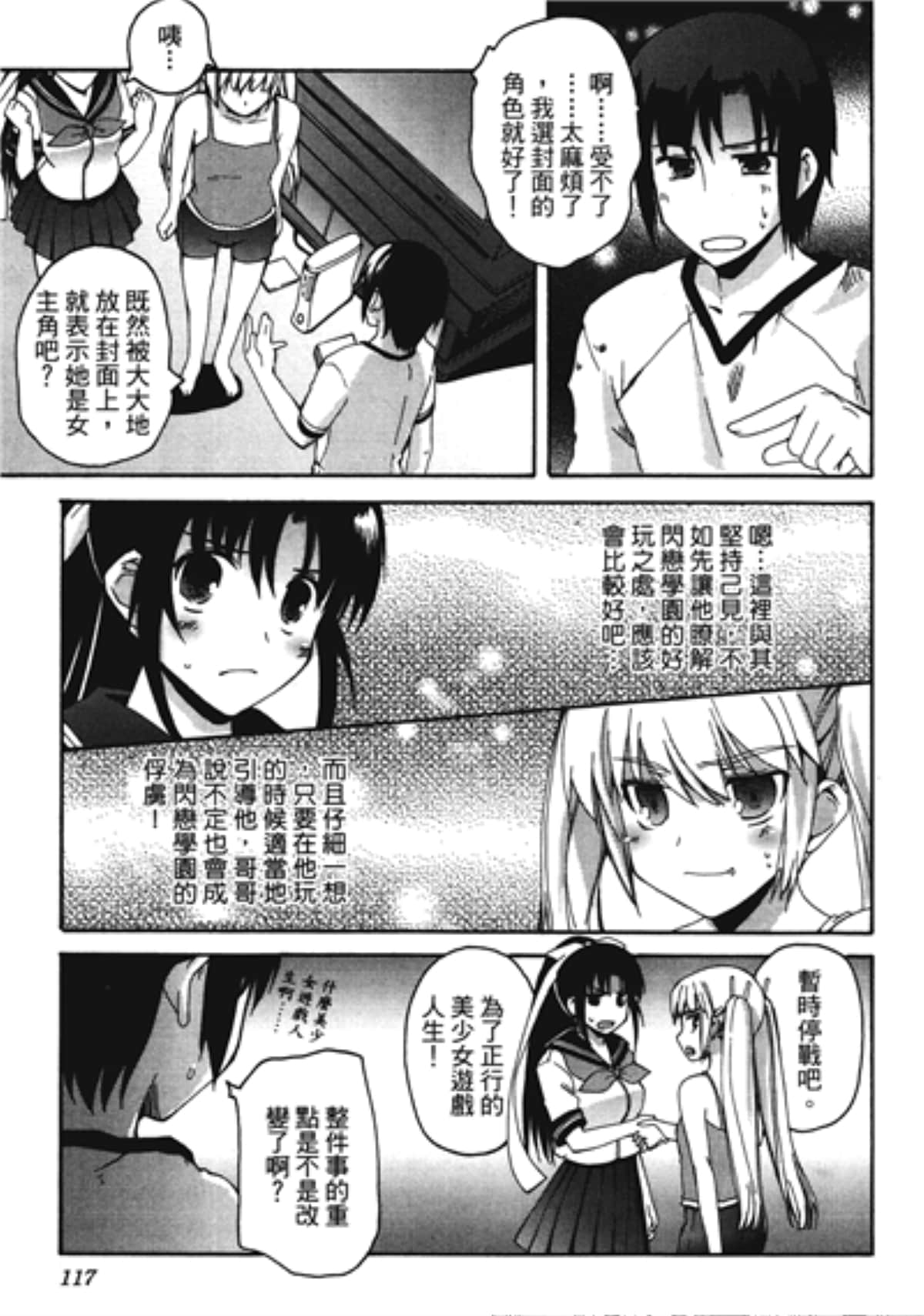 Page 121