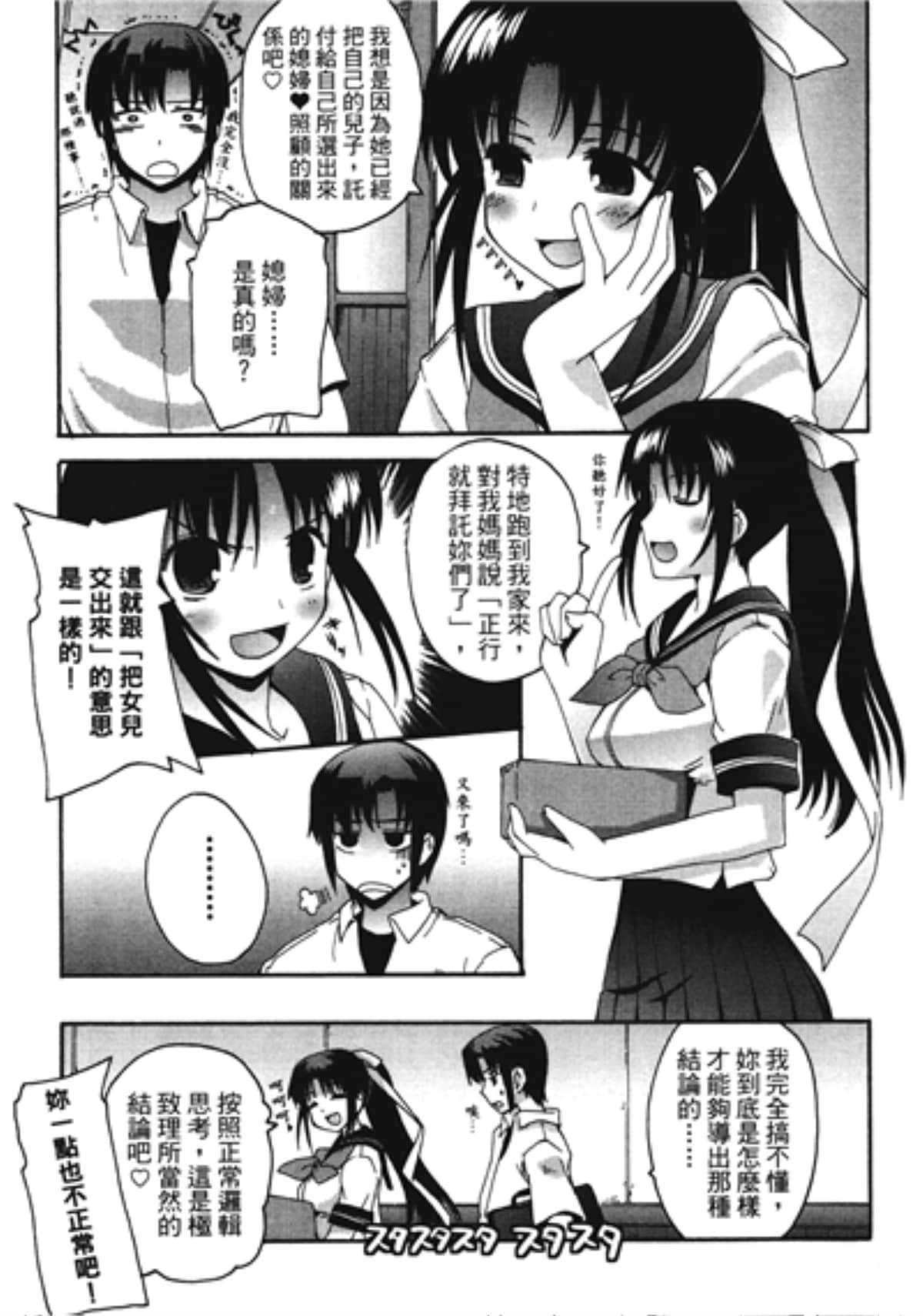 Page 137