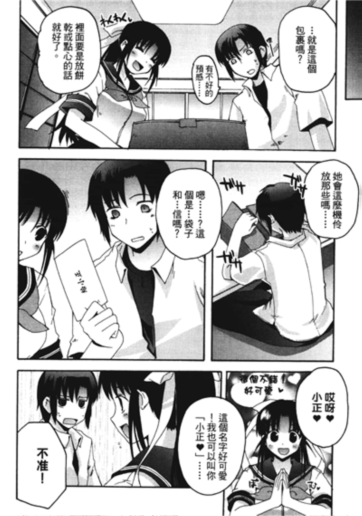 Page 138