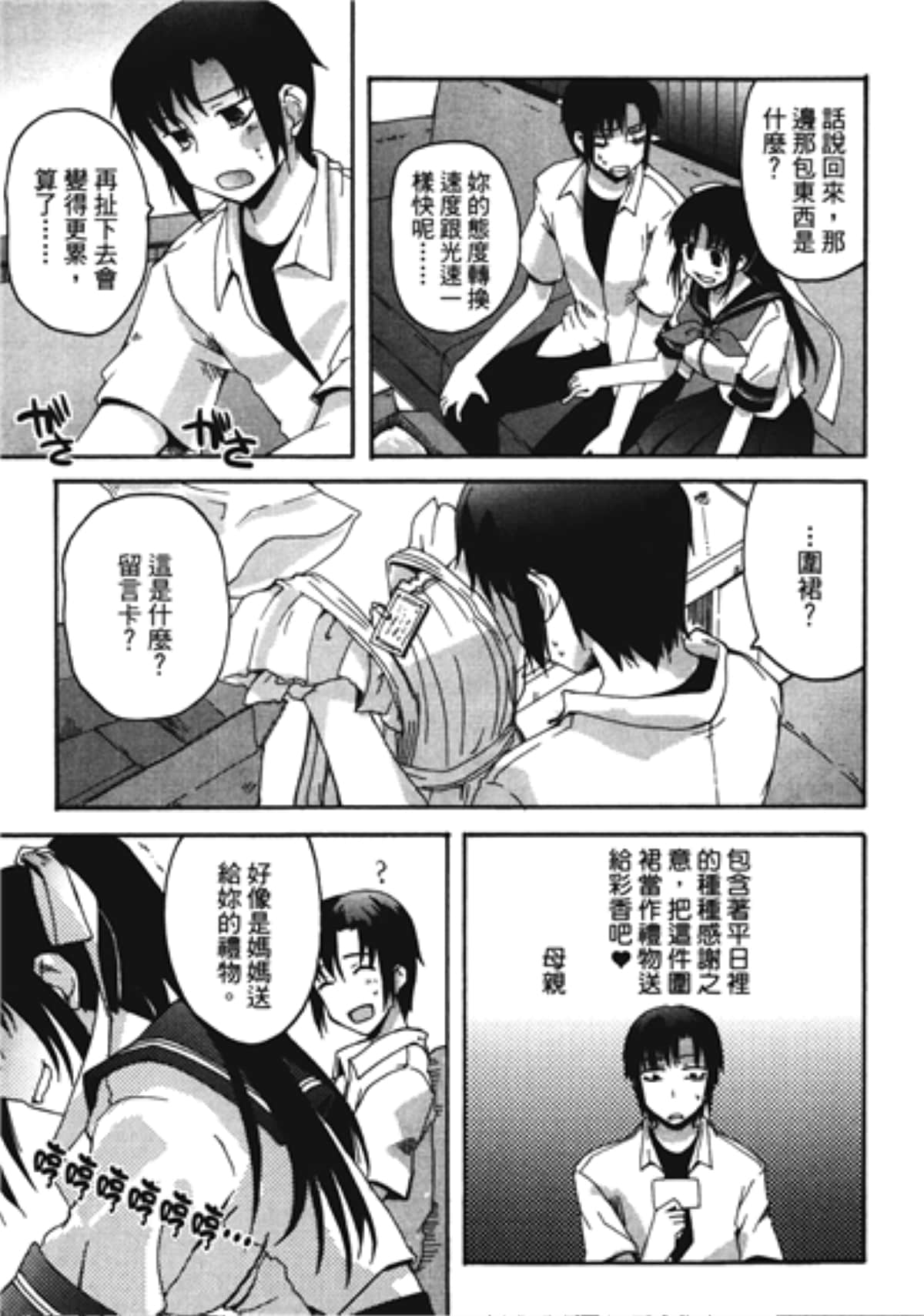 Page 143
