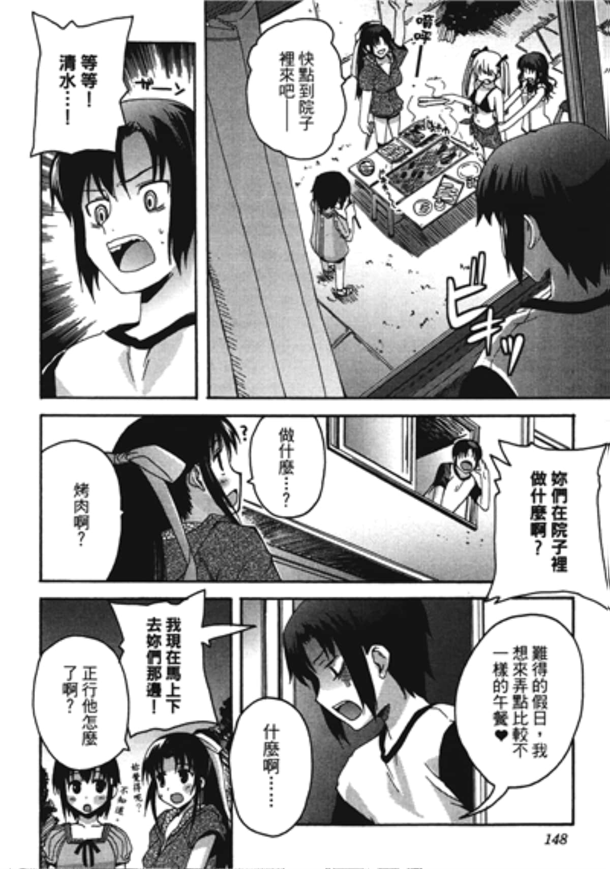 Page 152