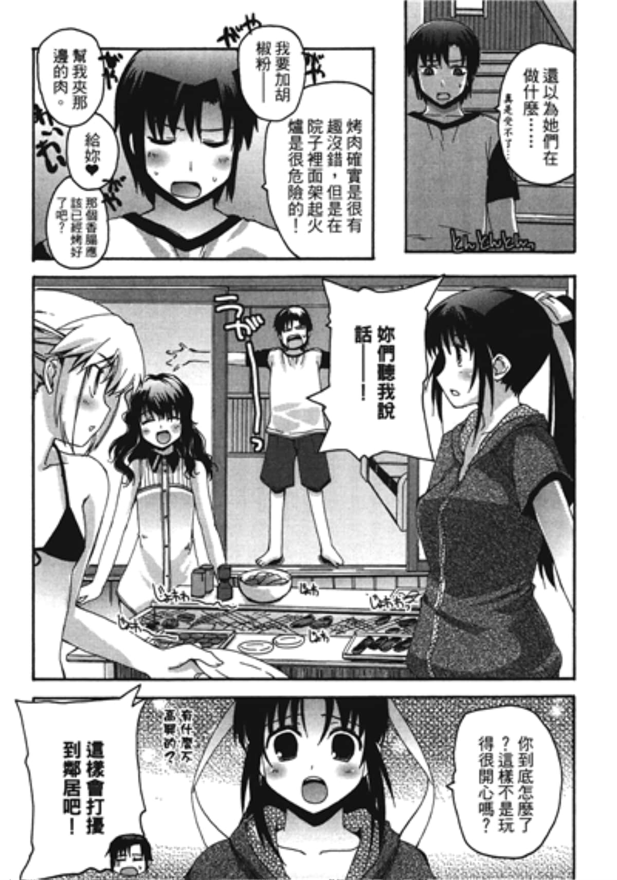 Page 153