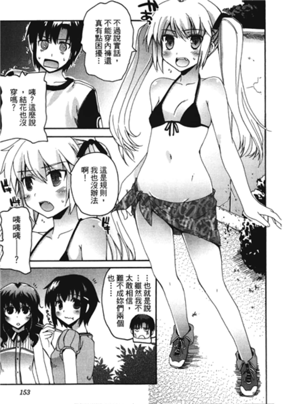 Page 157